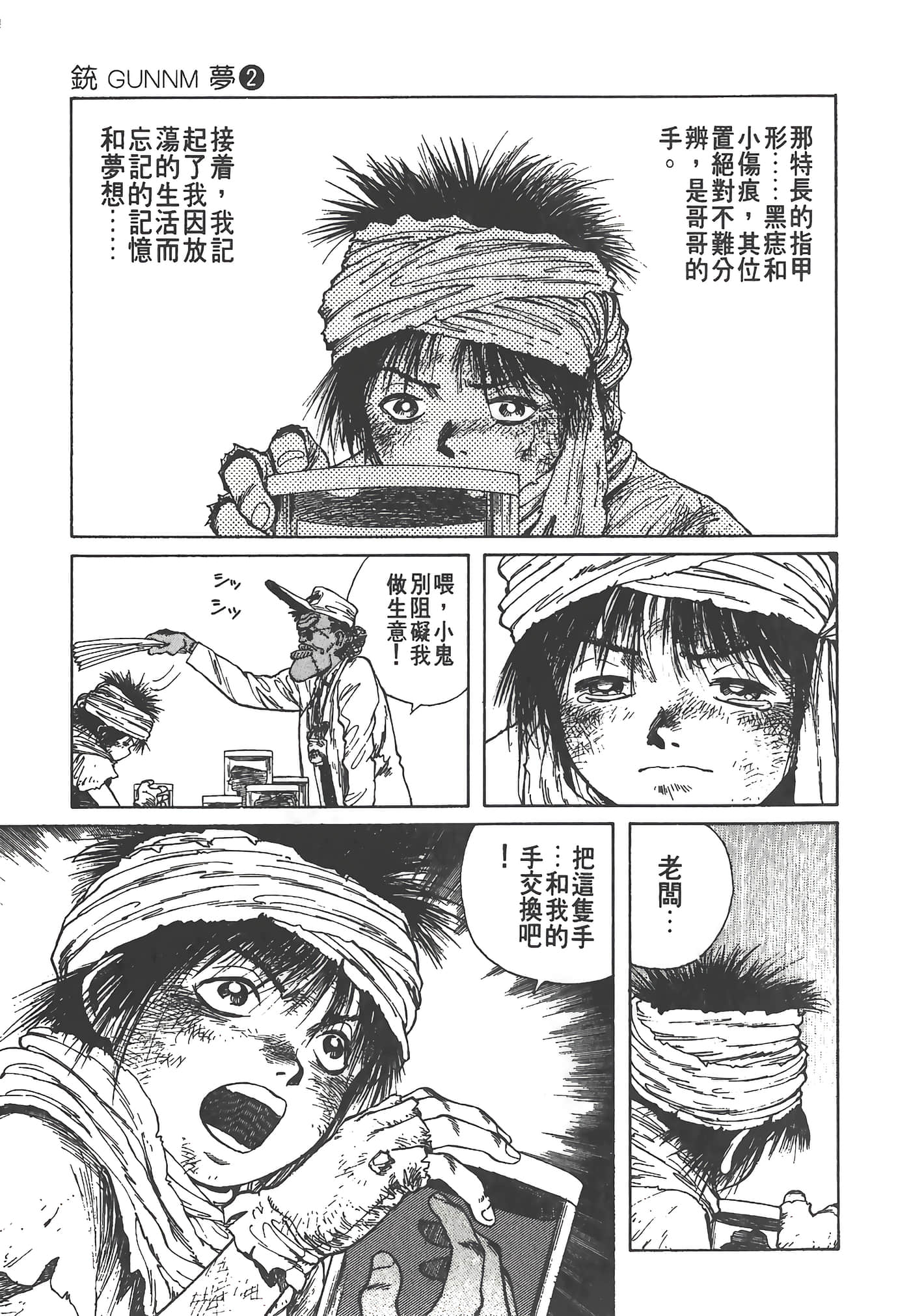 Page 158