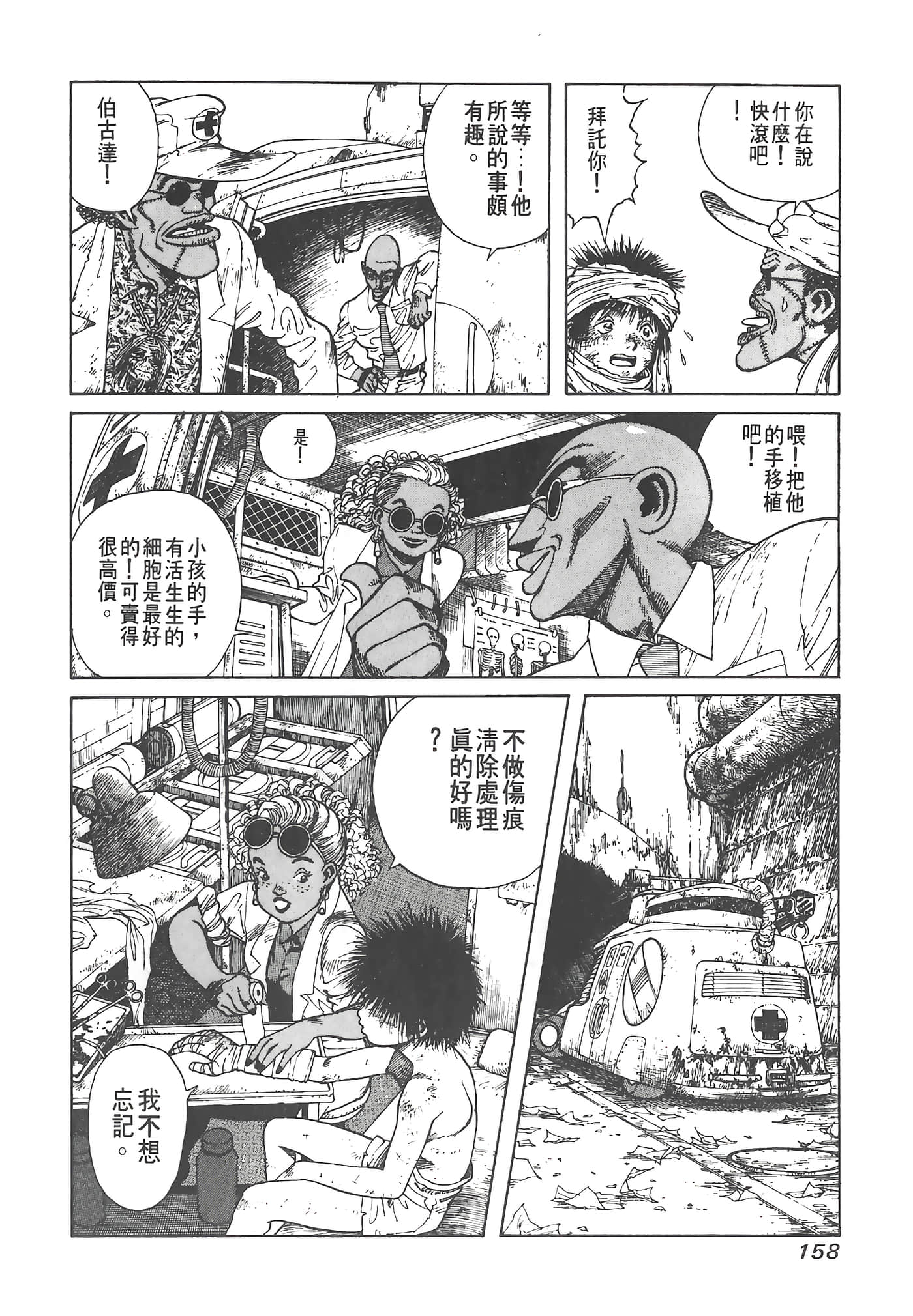 Page 159