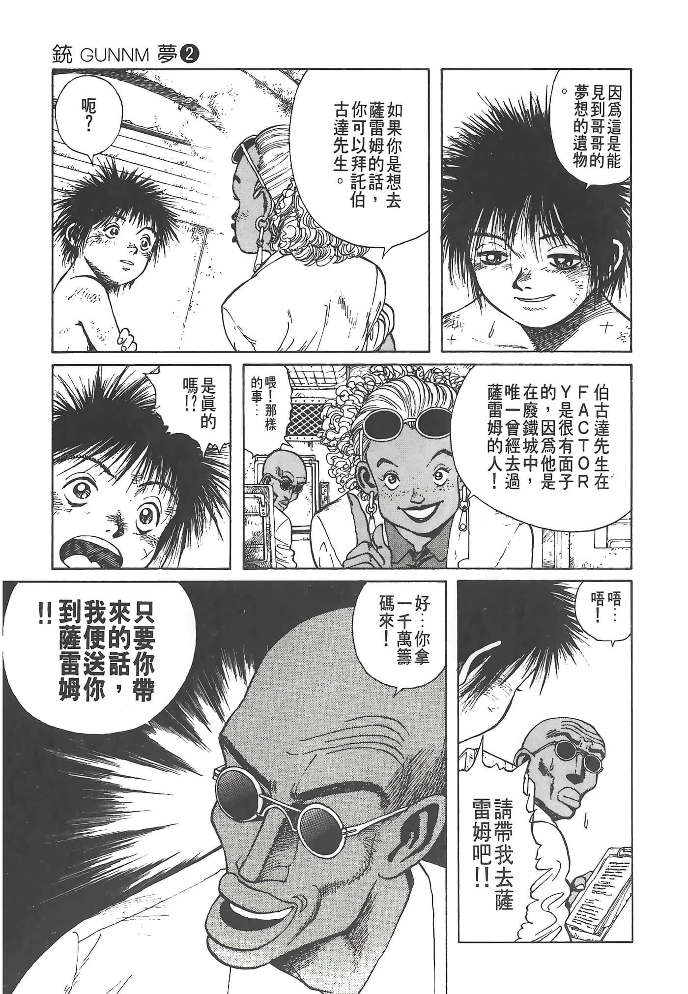 Page 160