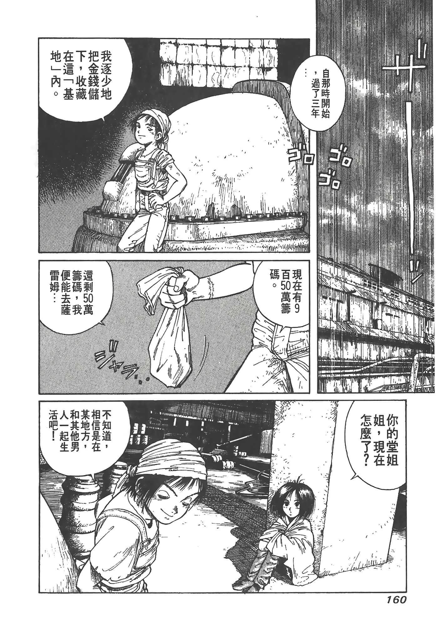 Page 161