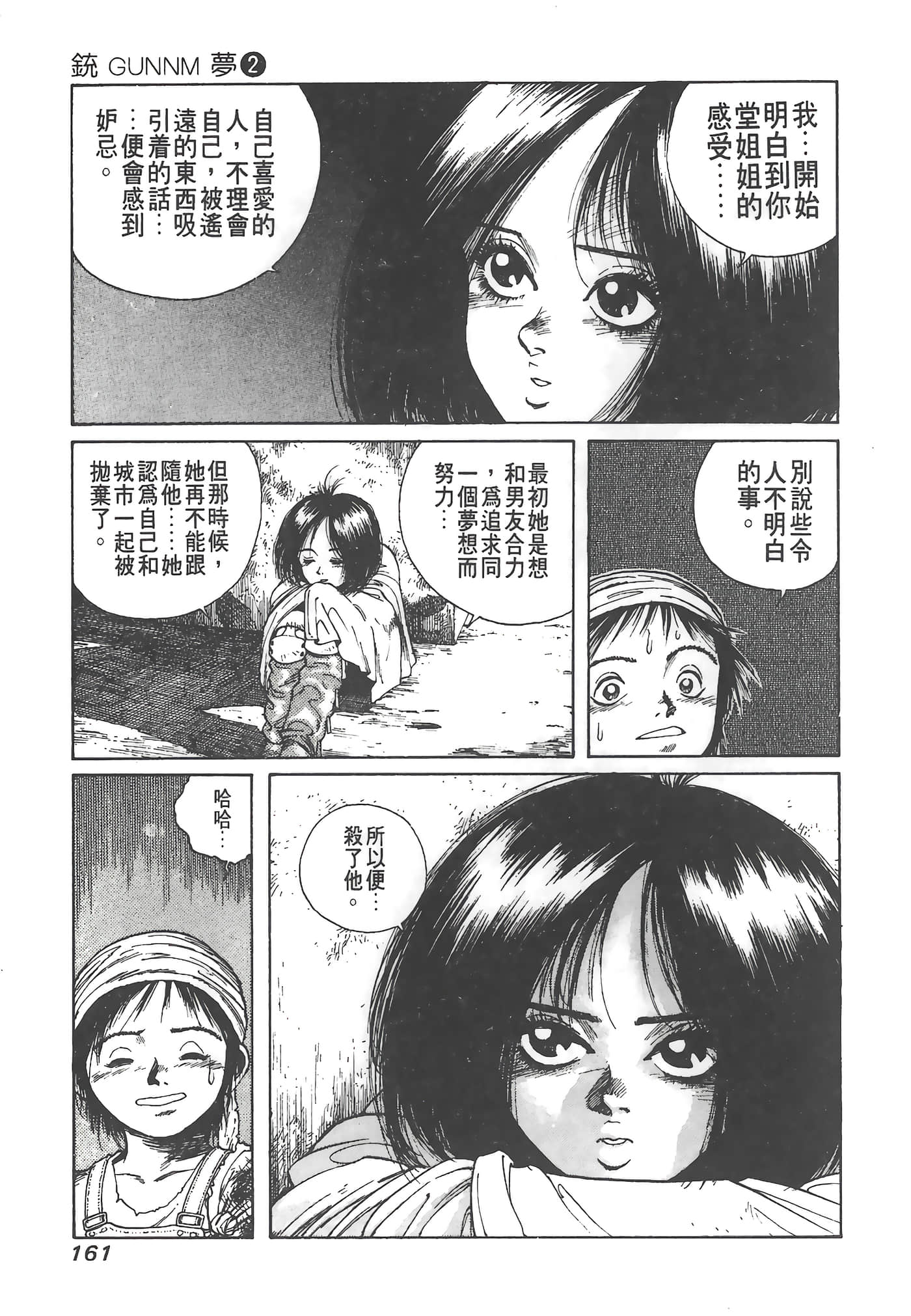 Page 162