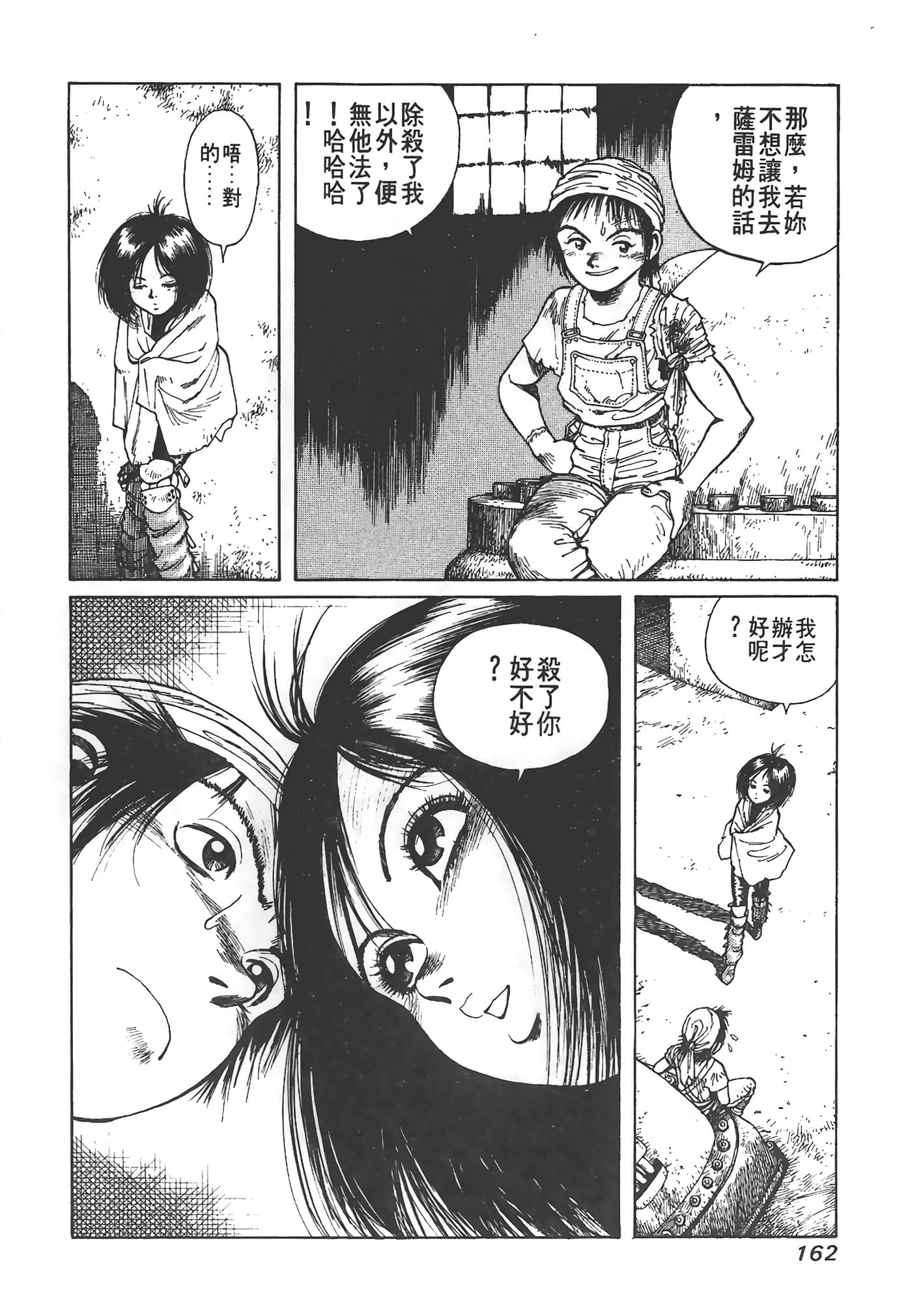 Page 163