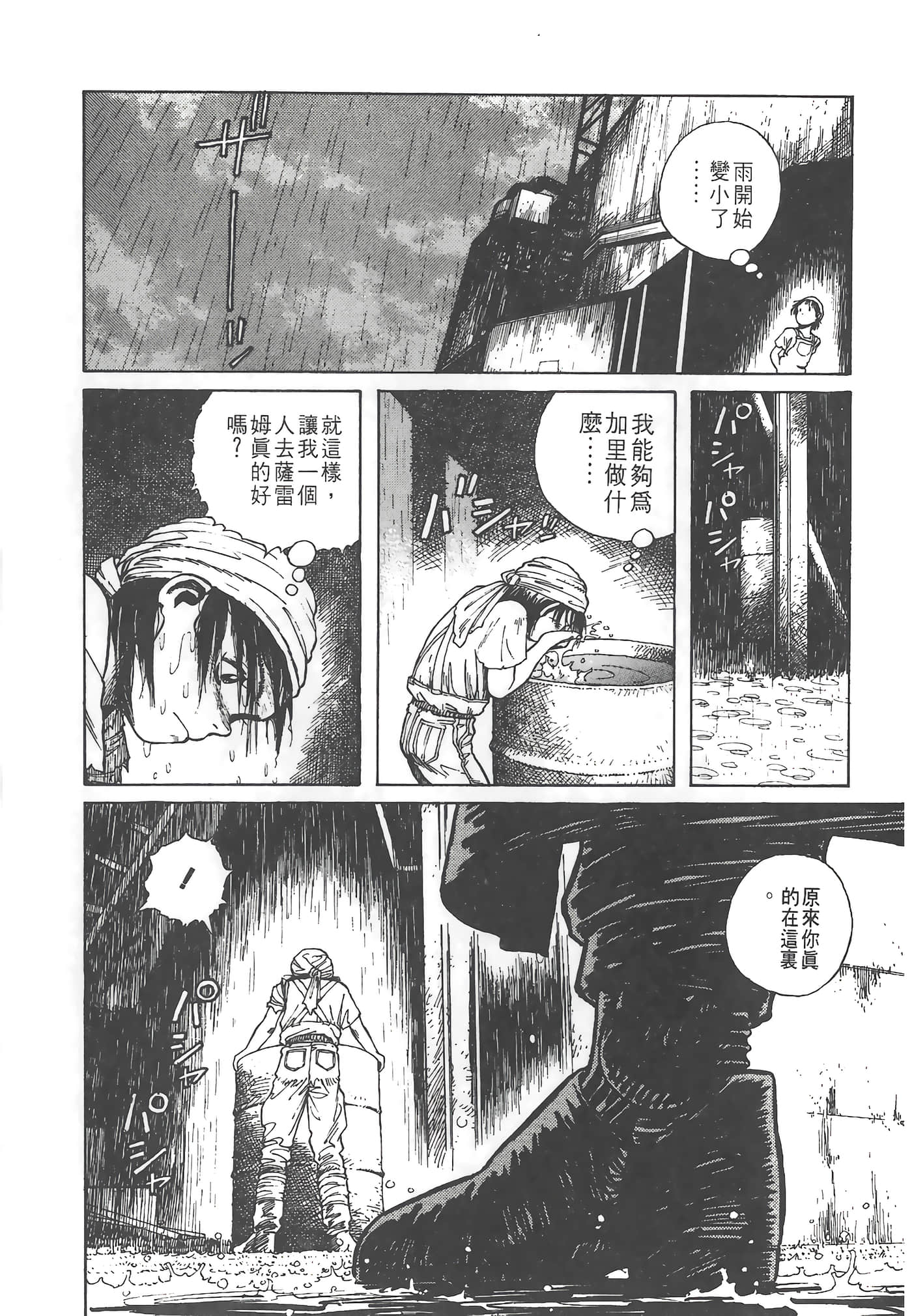 Page 165