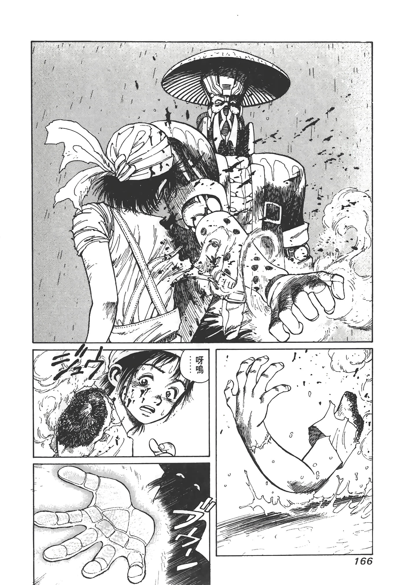Page 167