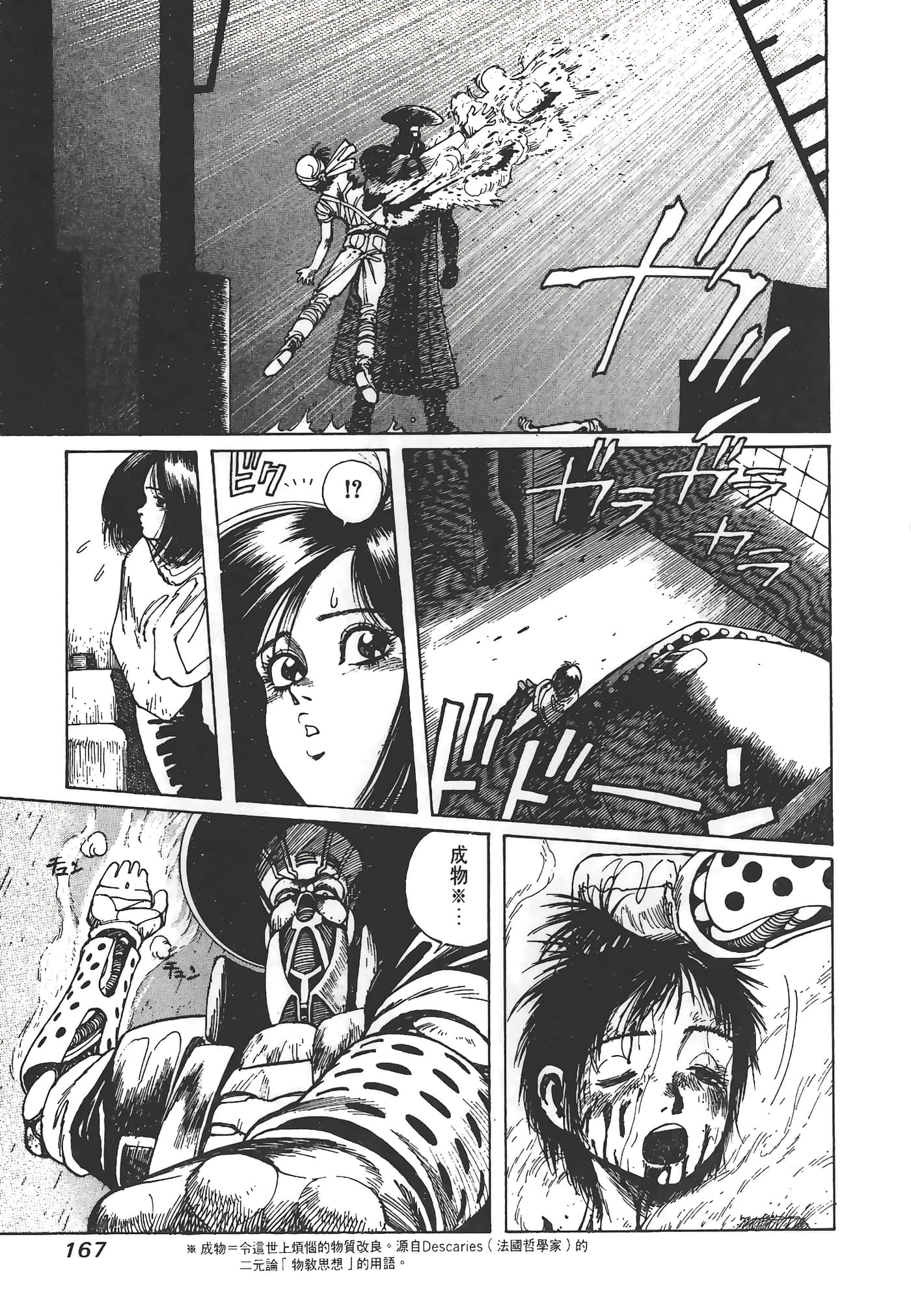 Page 168
