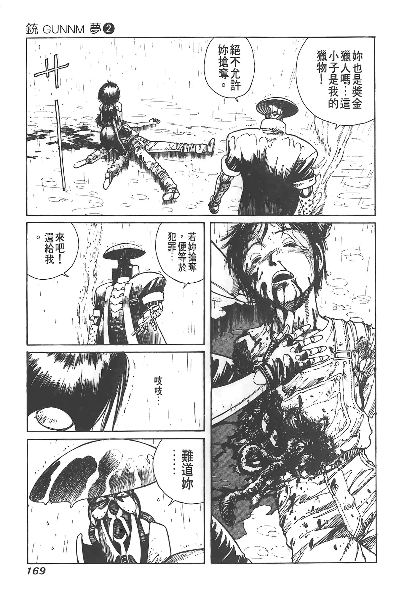 Page 170