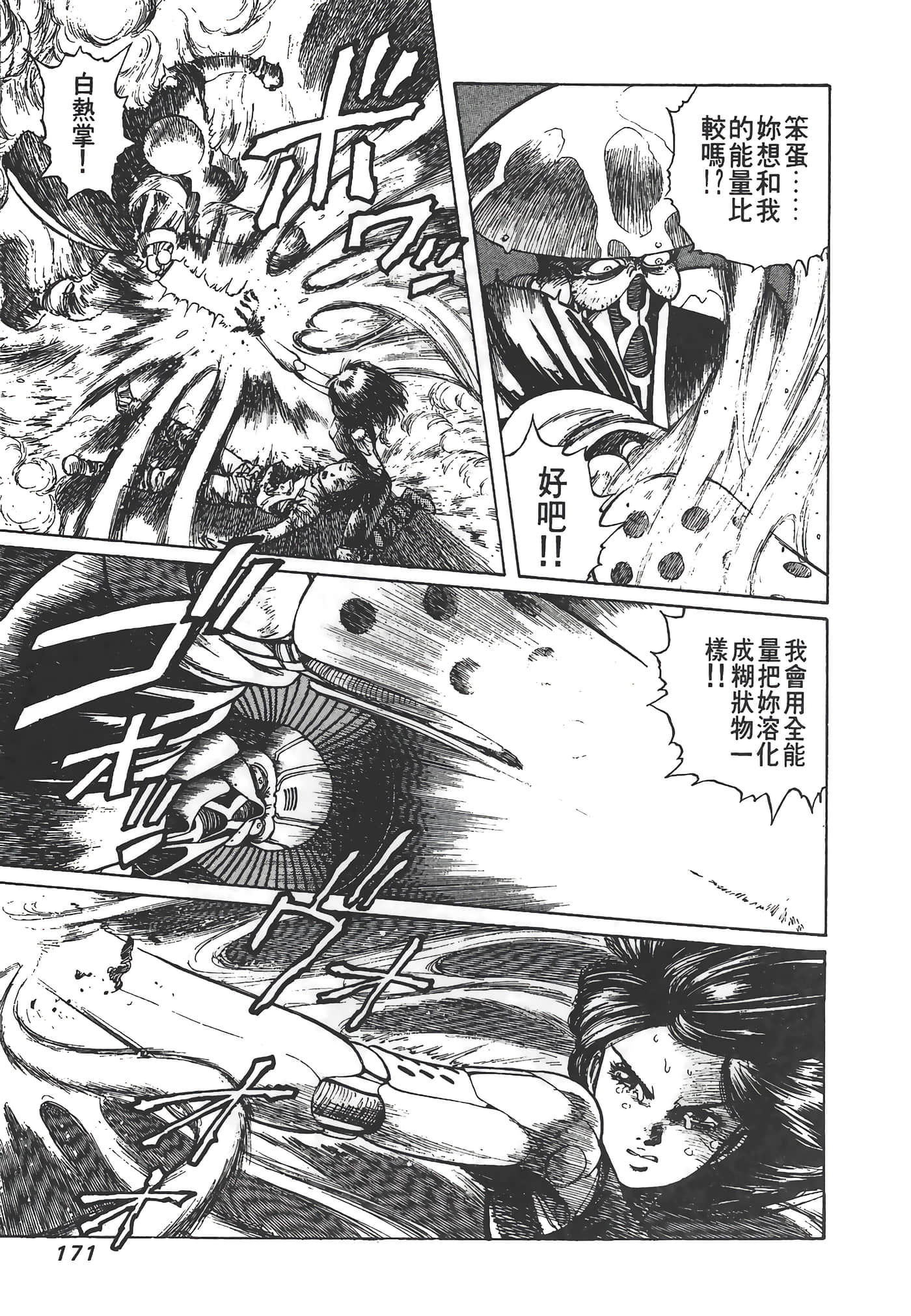 Page 172