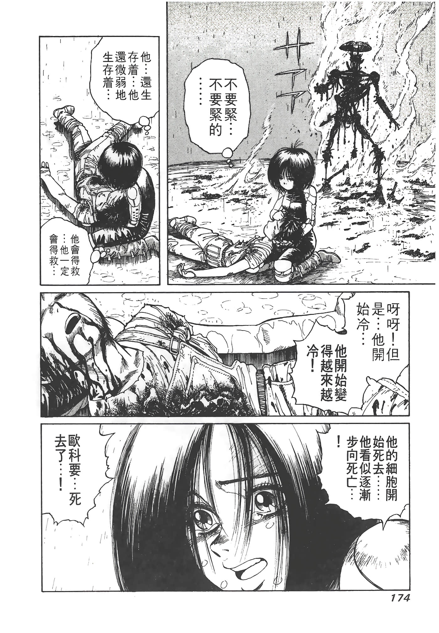 Page 175
