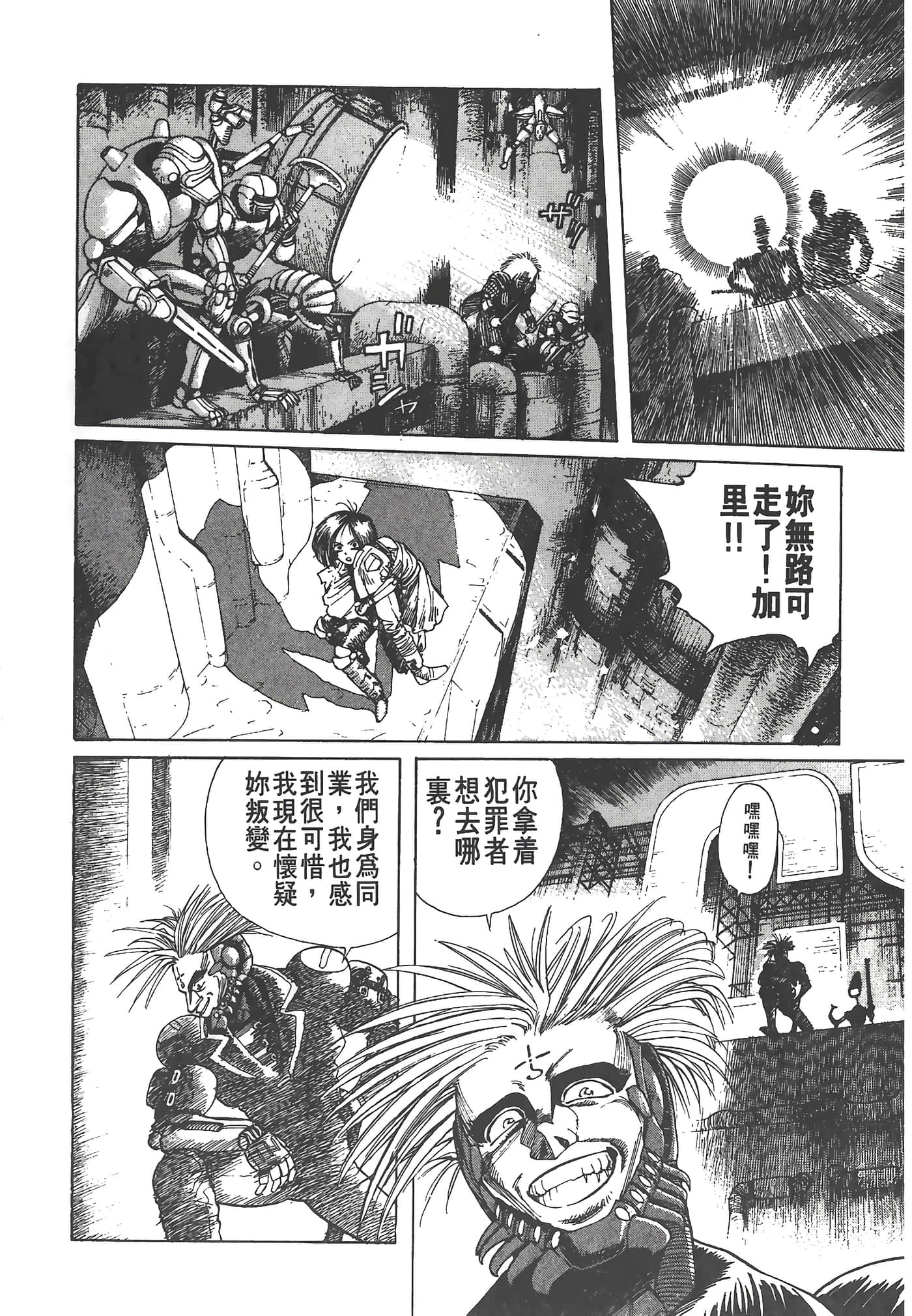 Page 179
