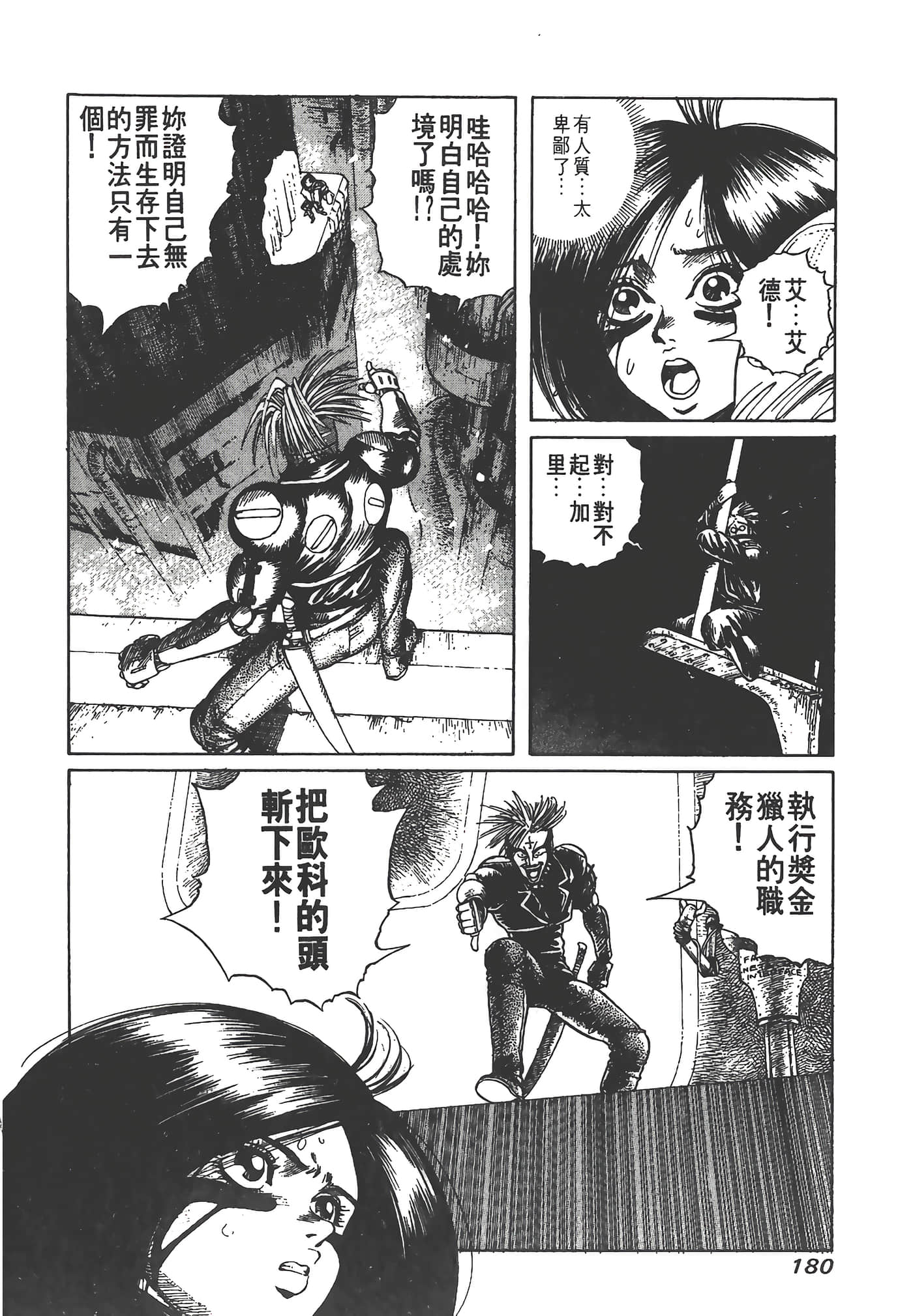 Page 181