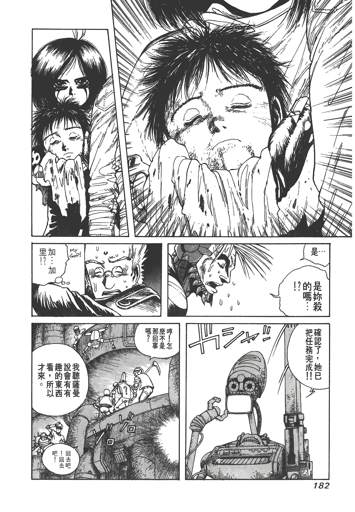 Page 183