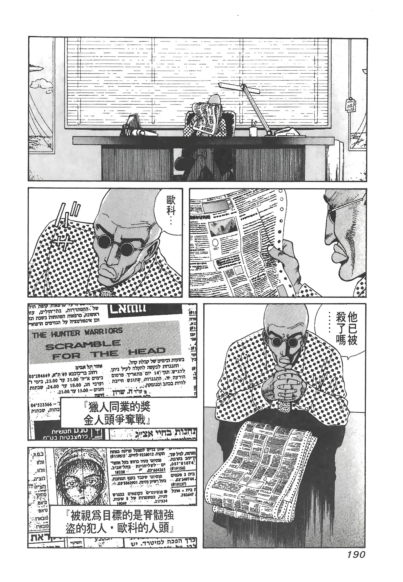Page 191