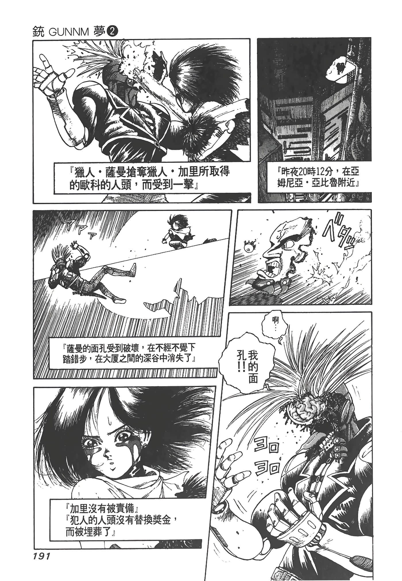 Page 192