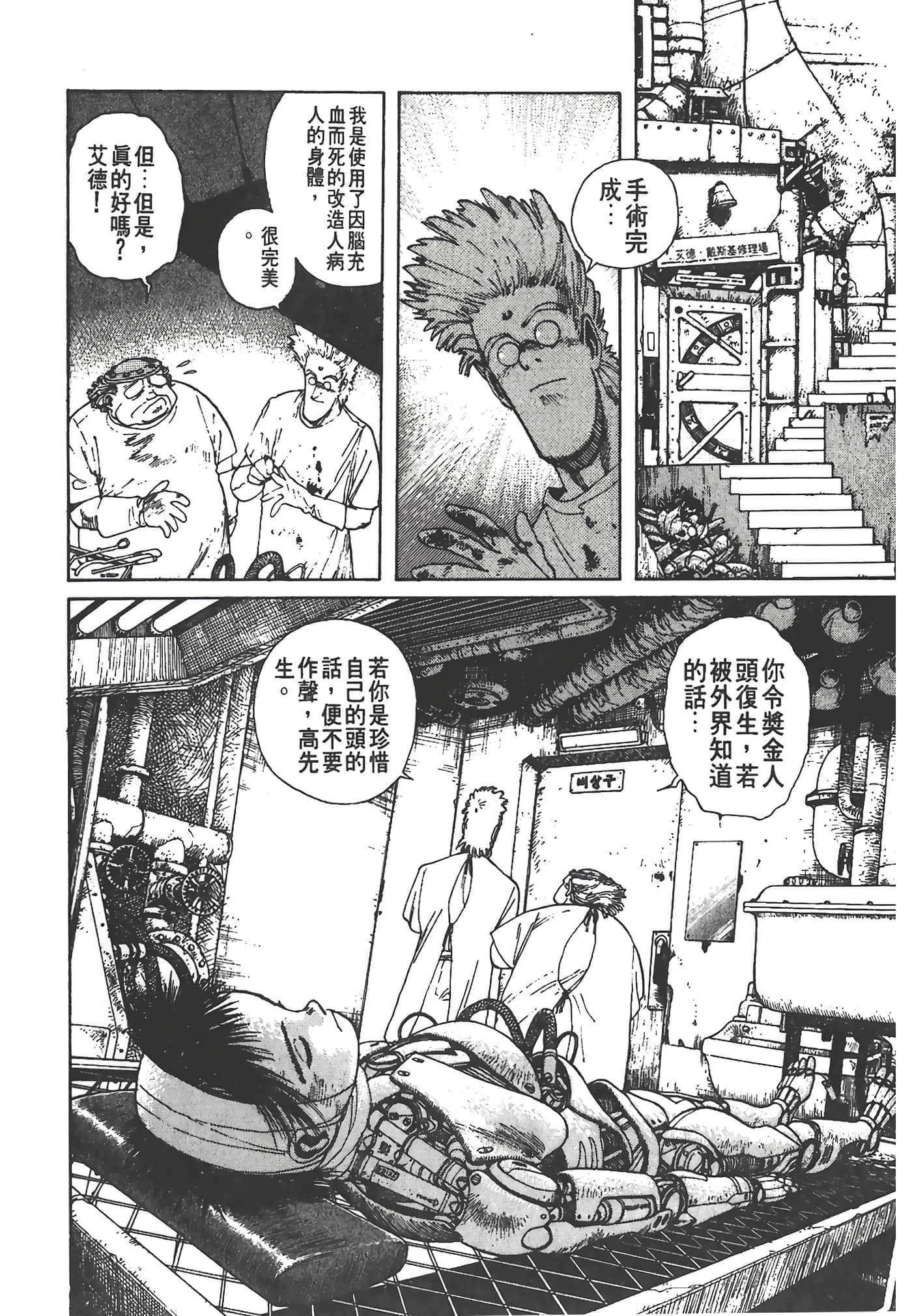 Page 193