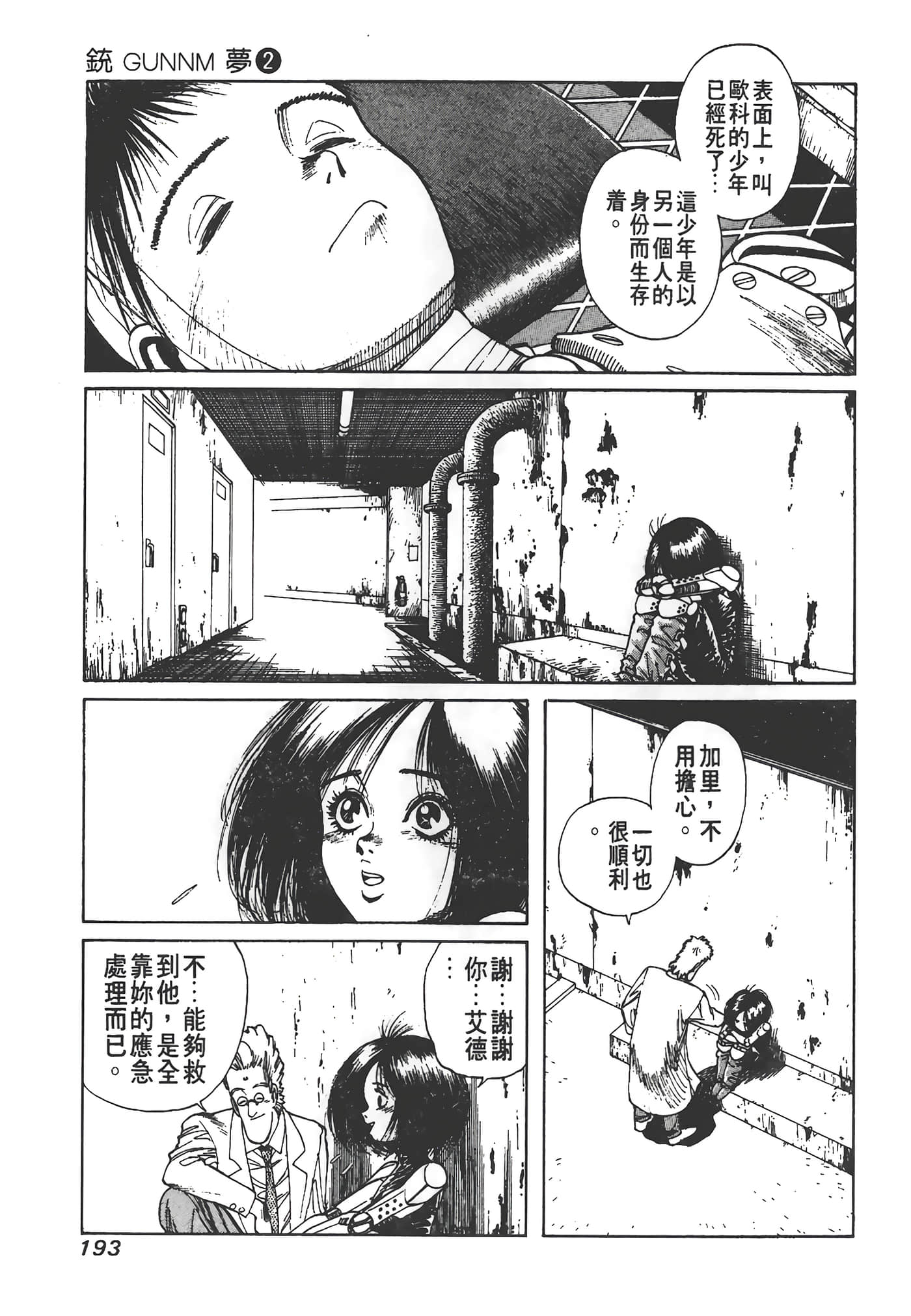 Page 194
