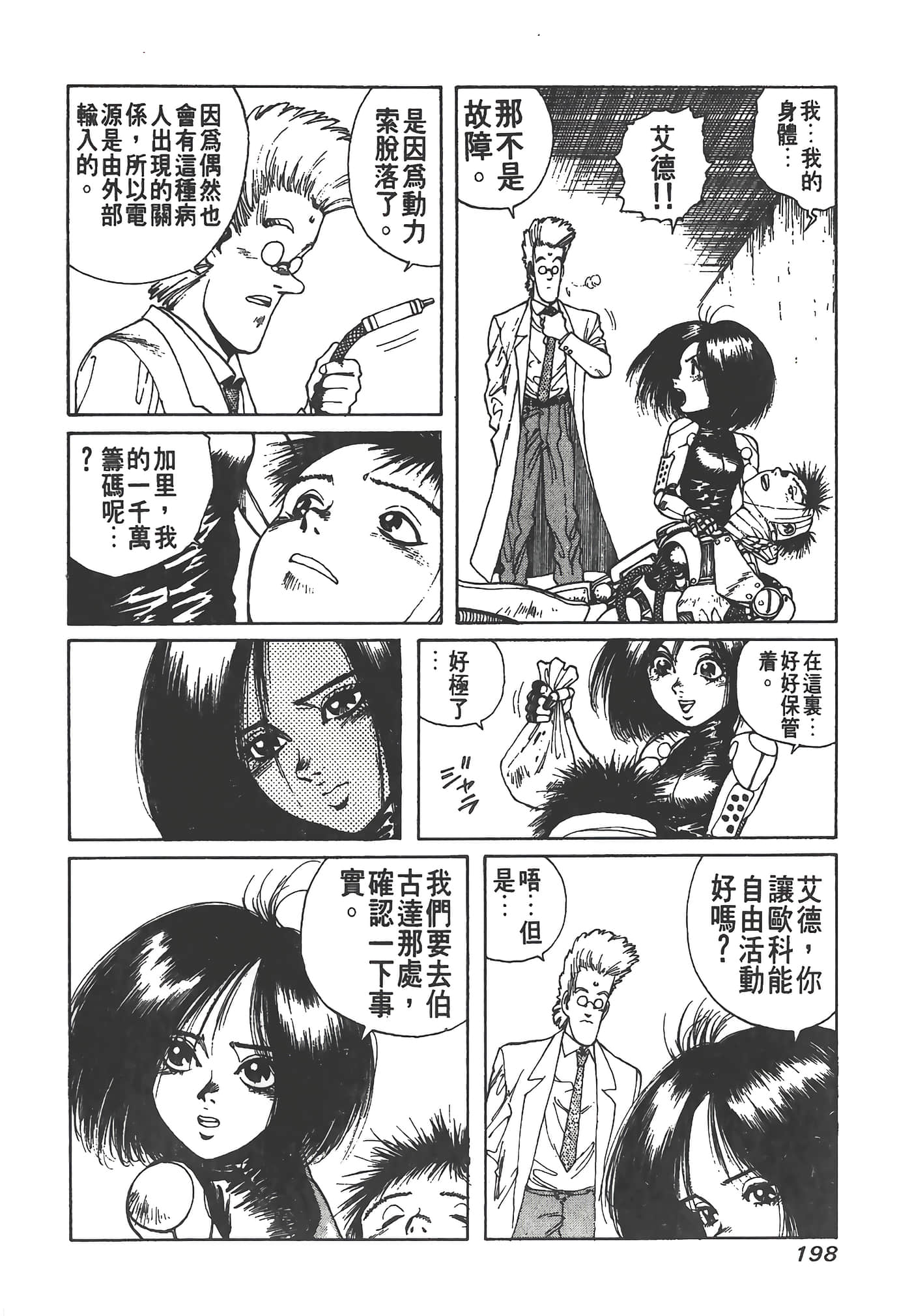 Page 199