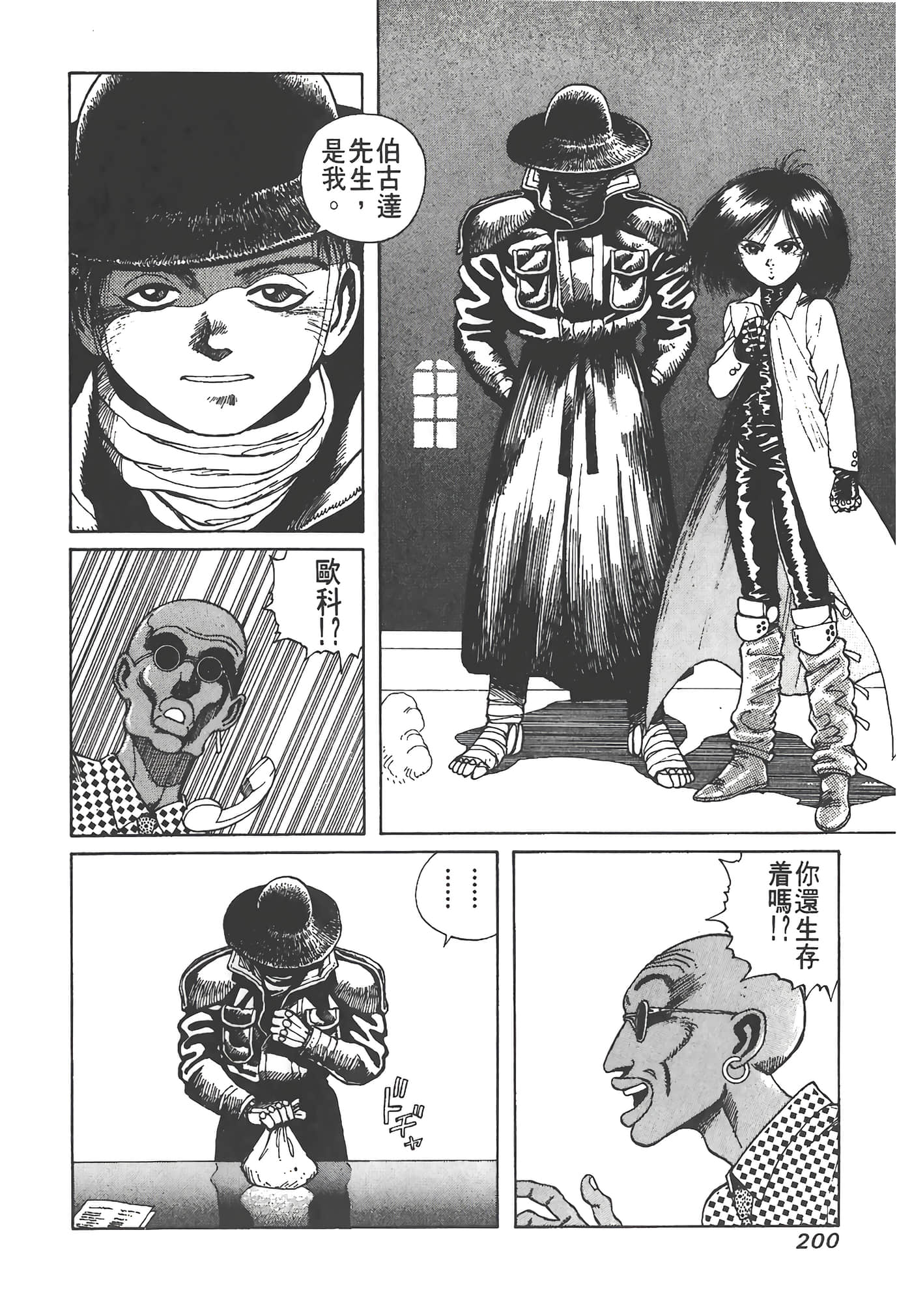 Page 201