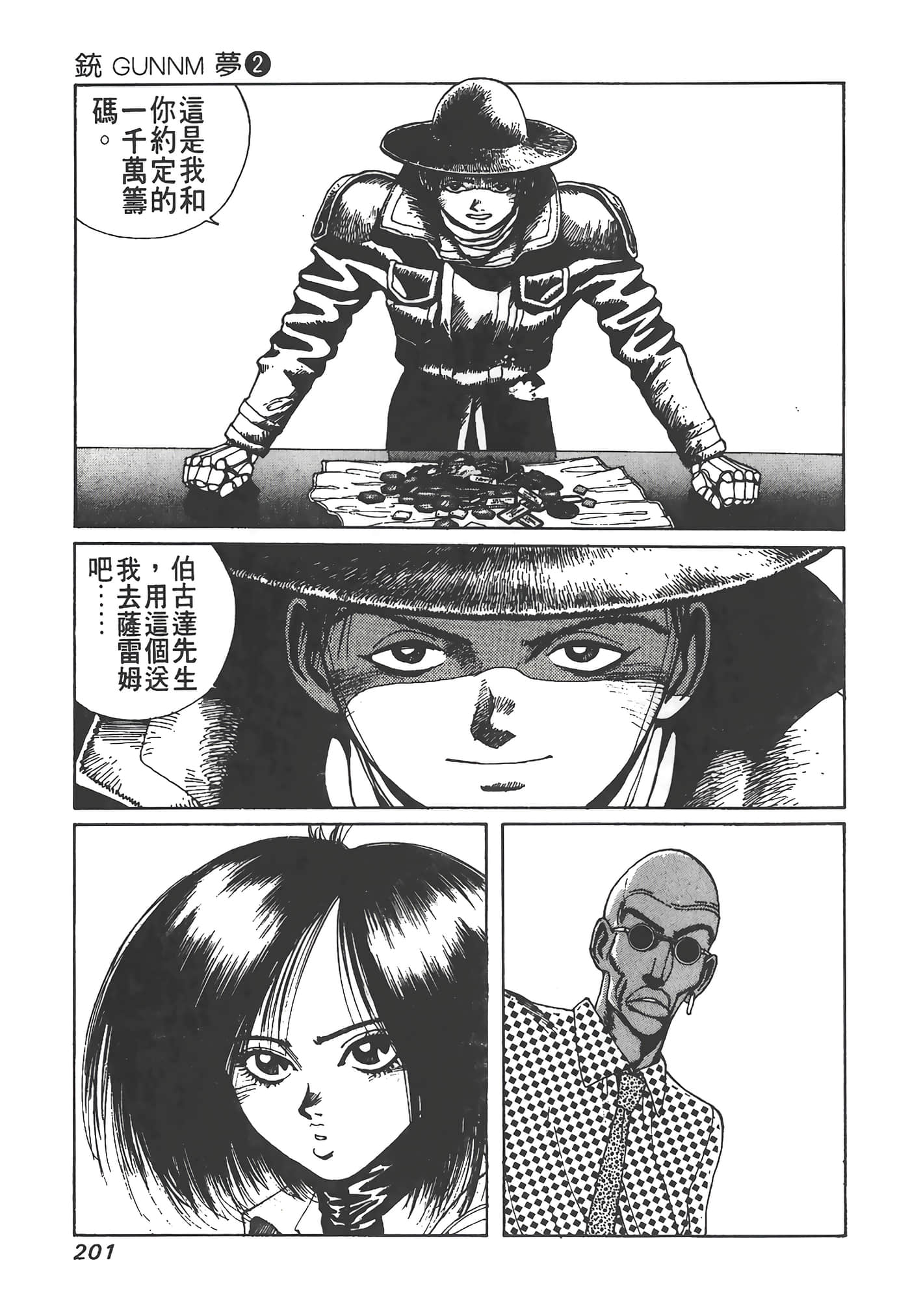 Page 202