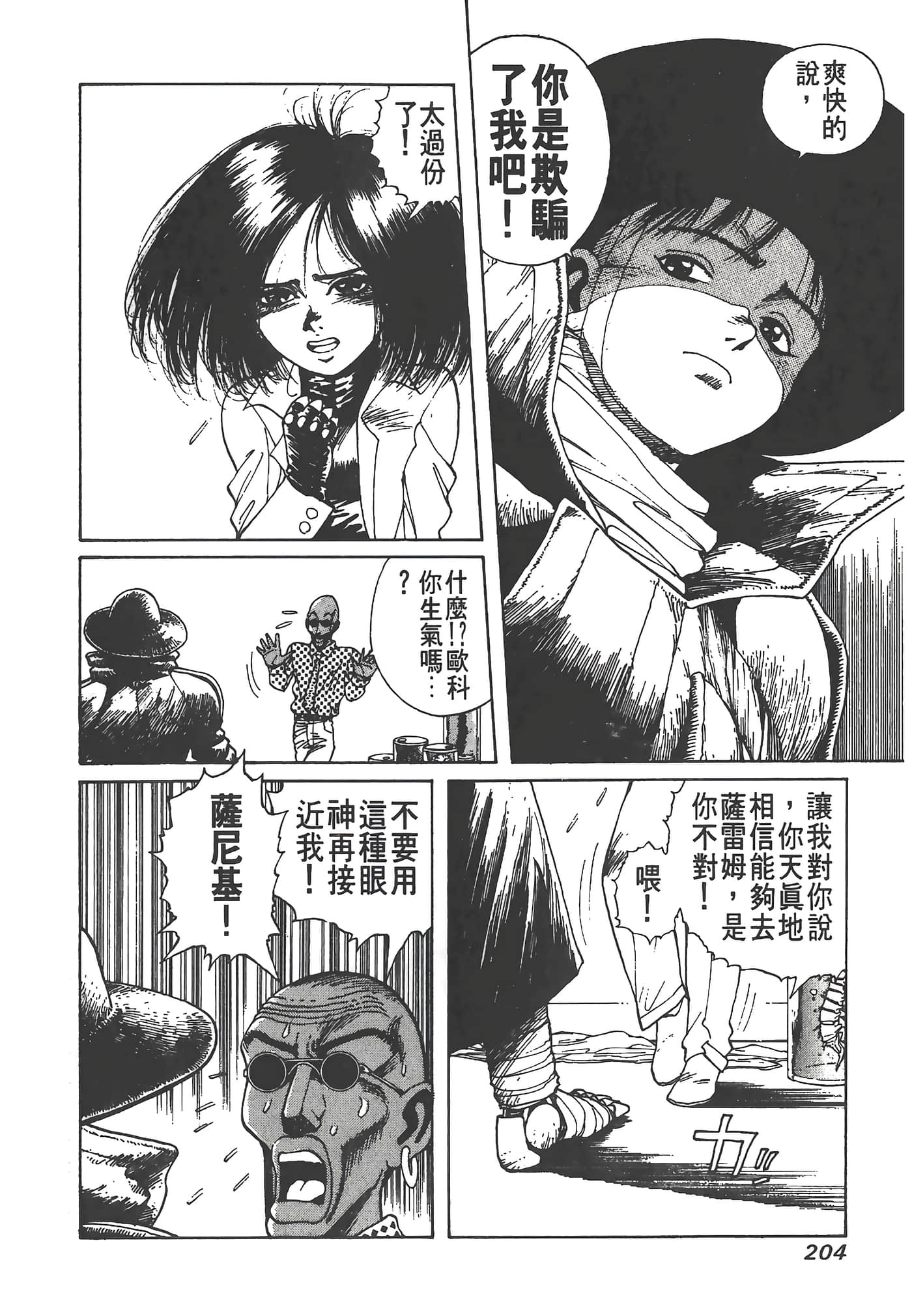 Page 205