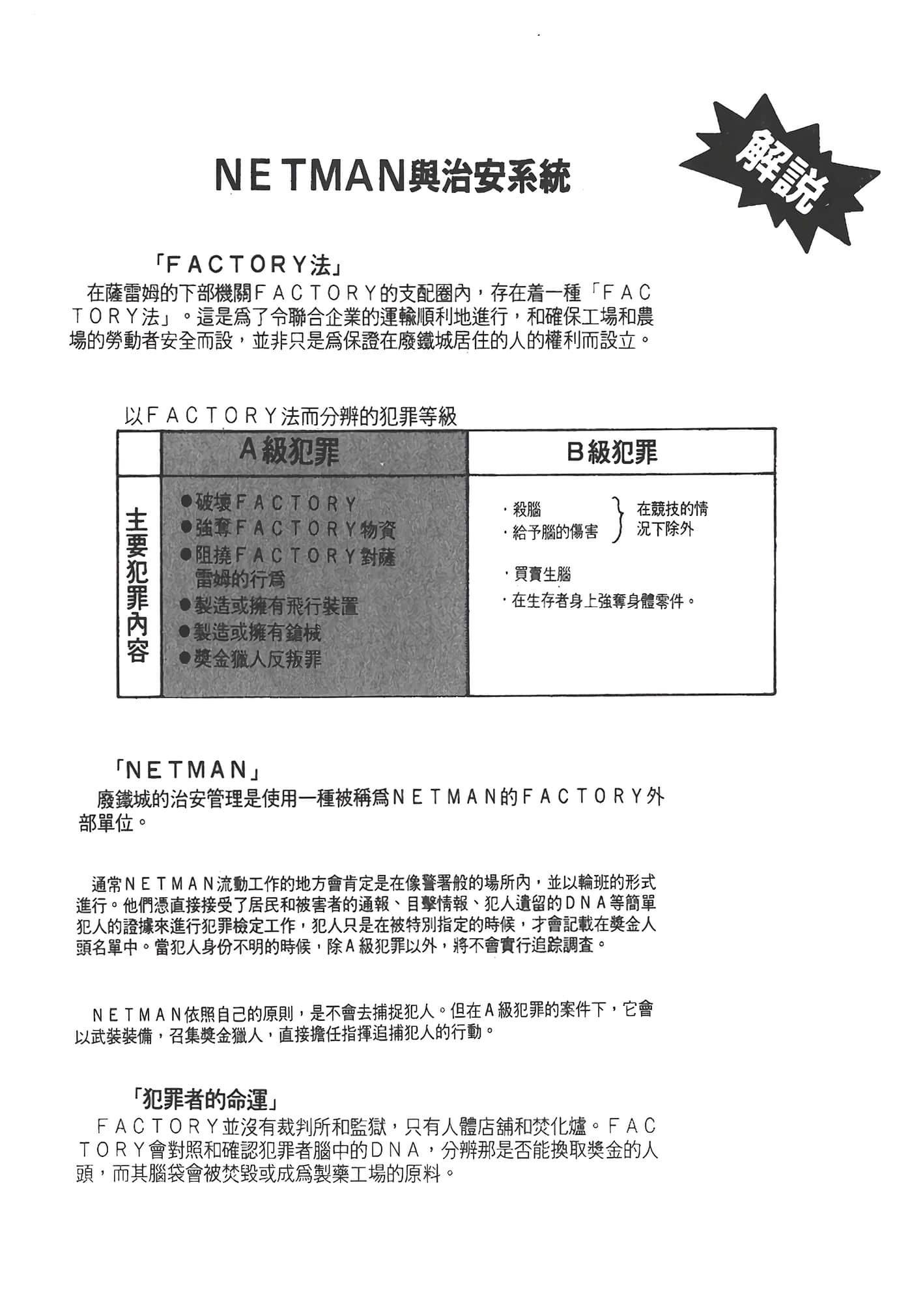 Page 211