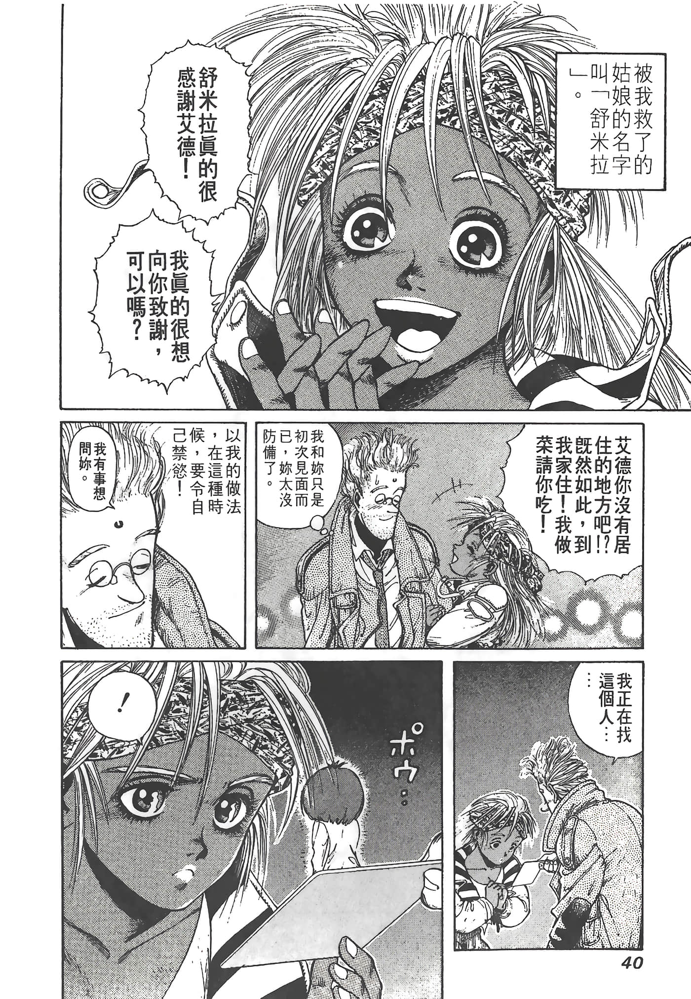 Page 41