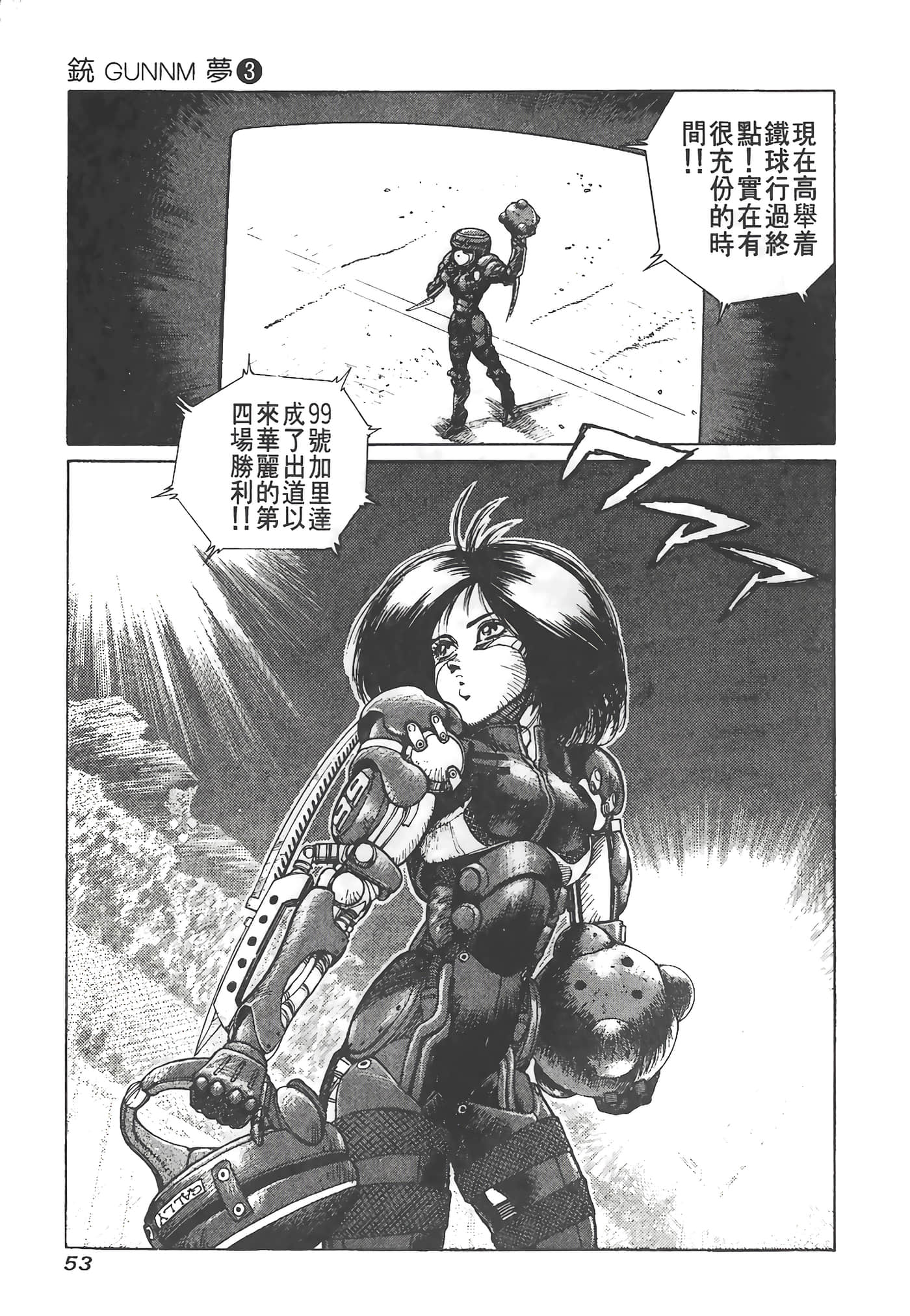 Page 54