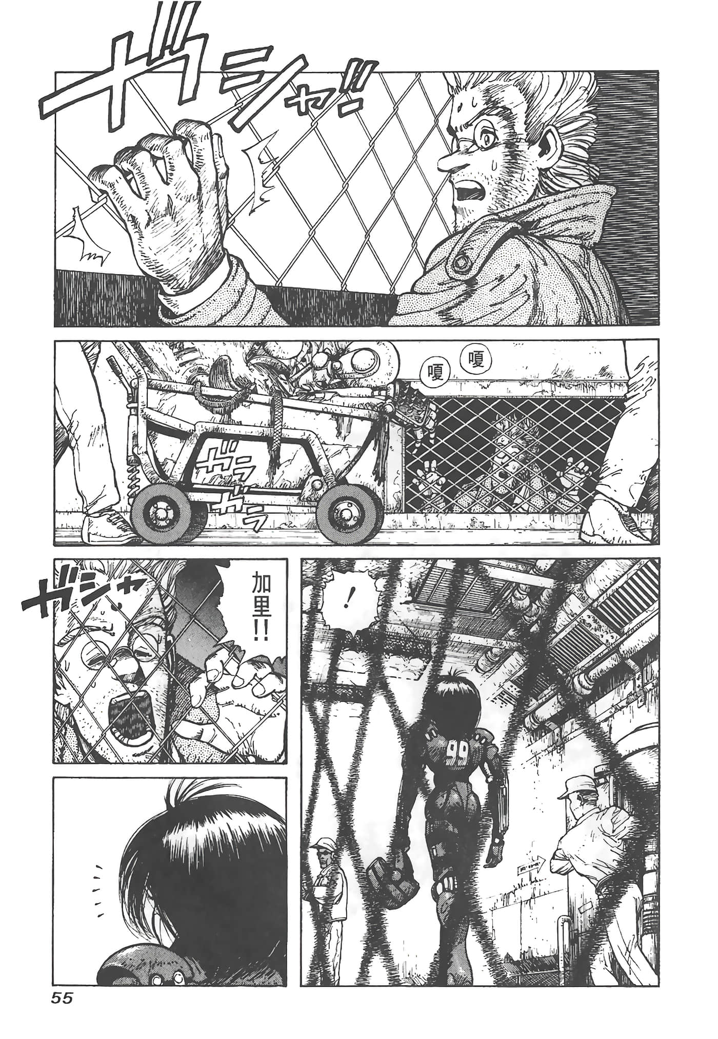 Page 56
