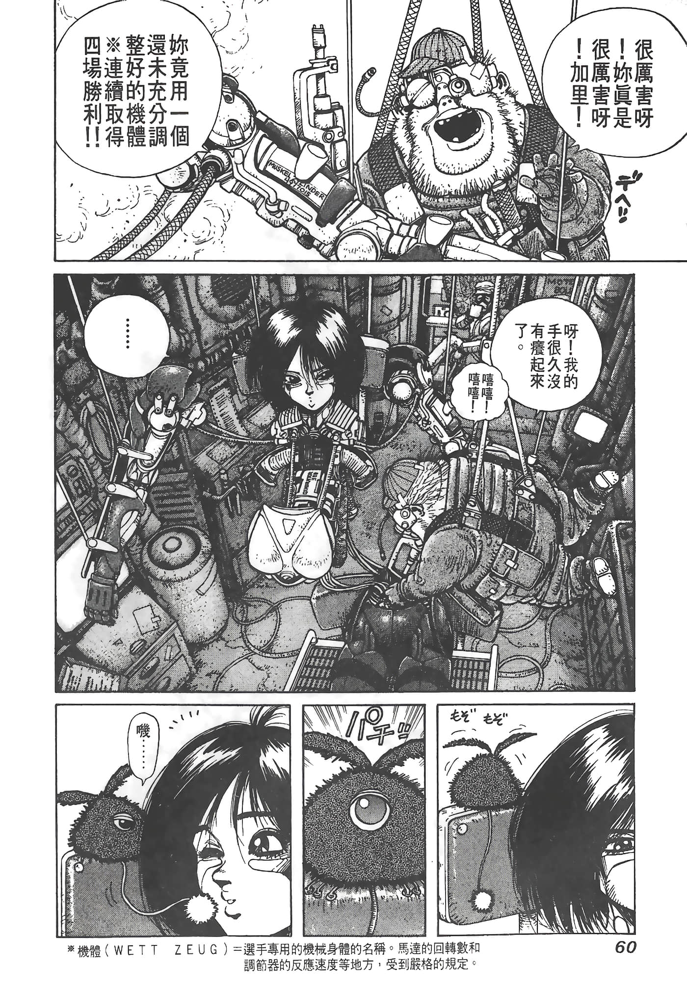Page 61