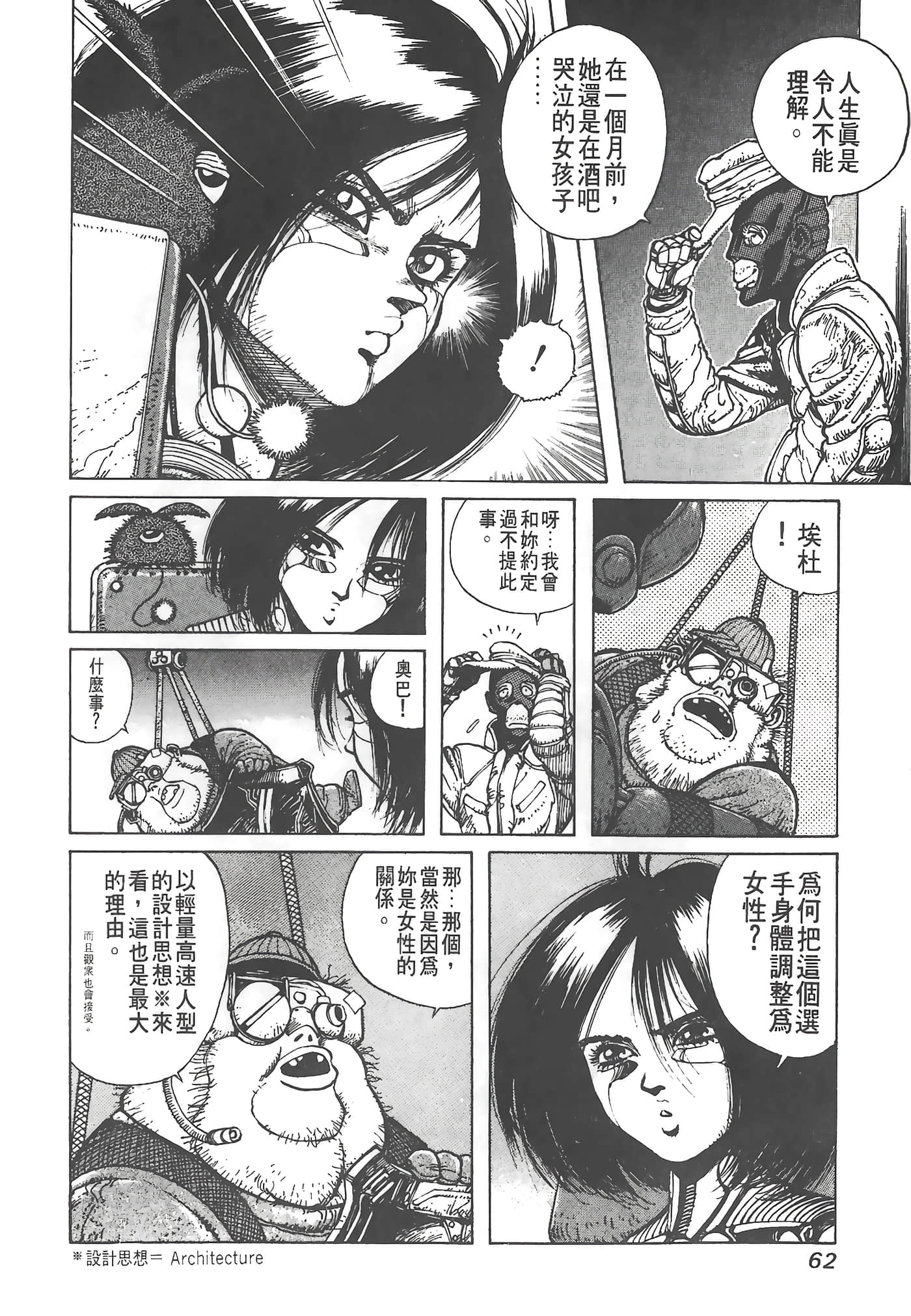 Page 63