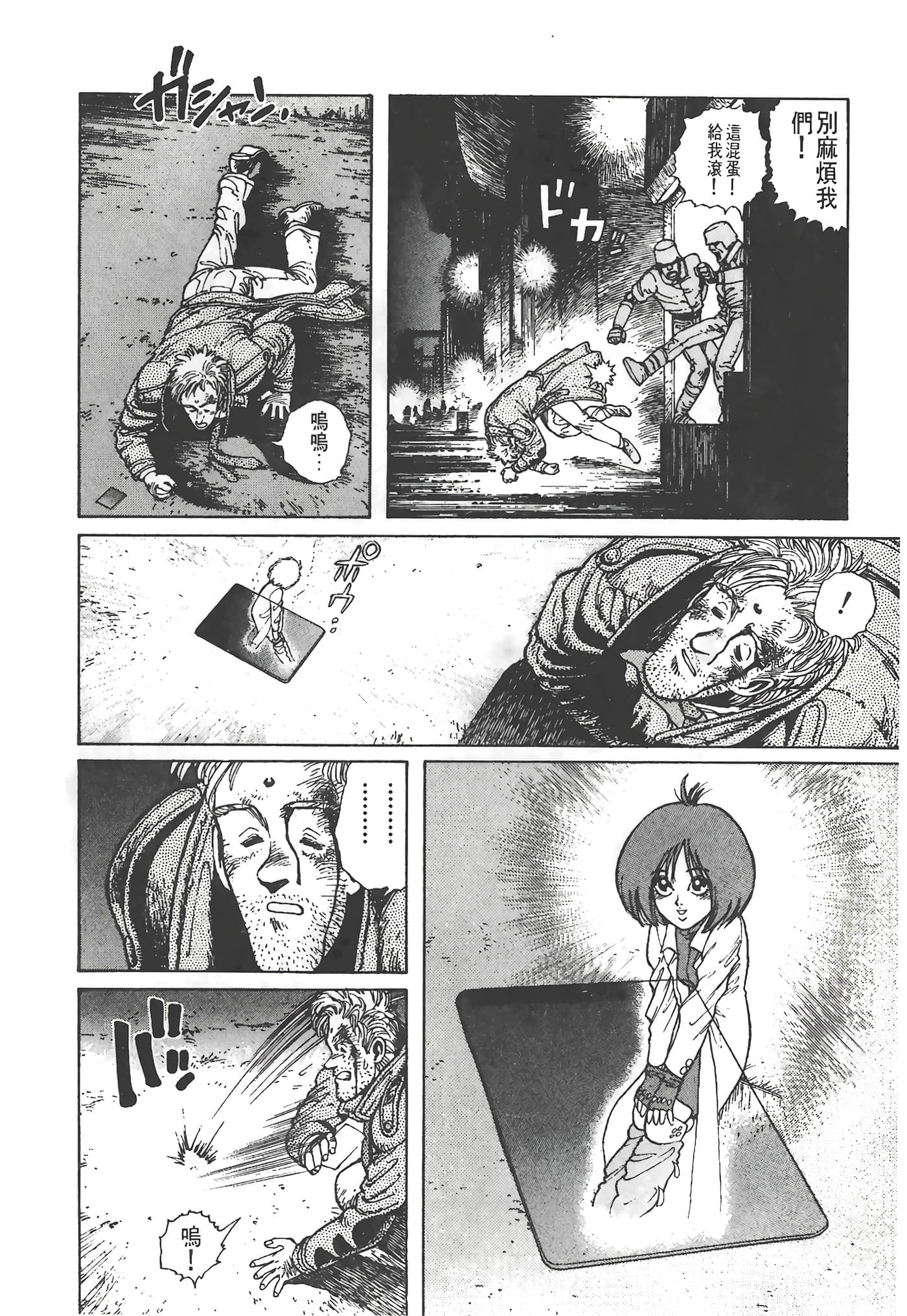 Page 65