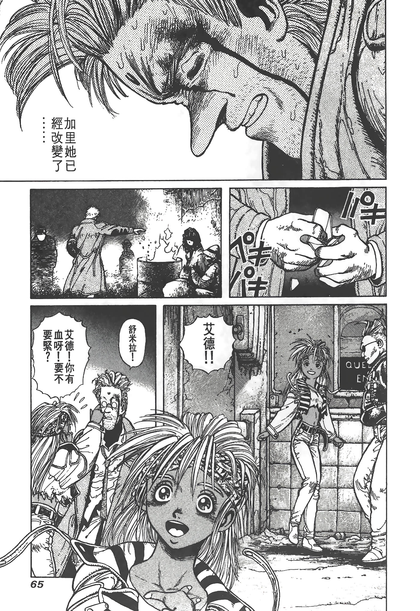 Page 66