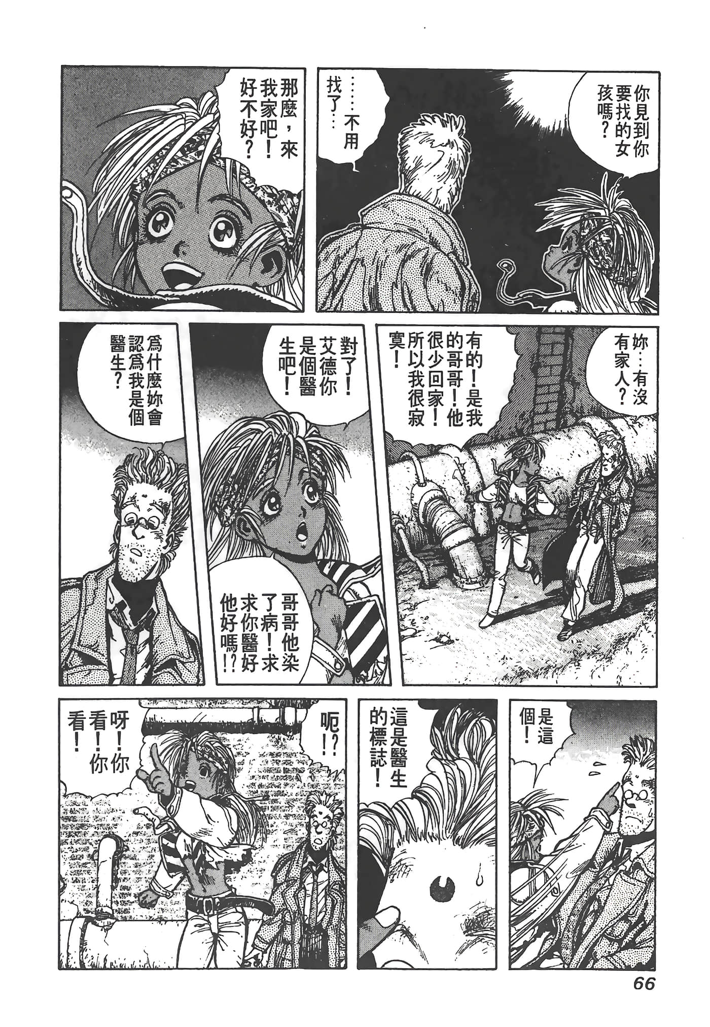 Page 67