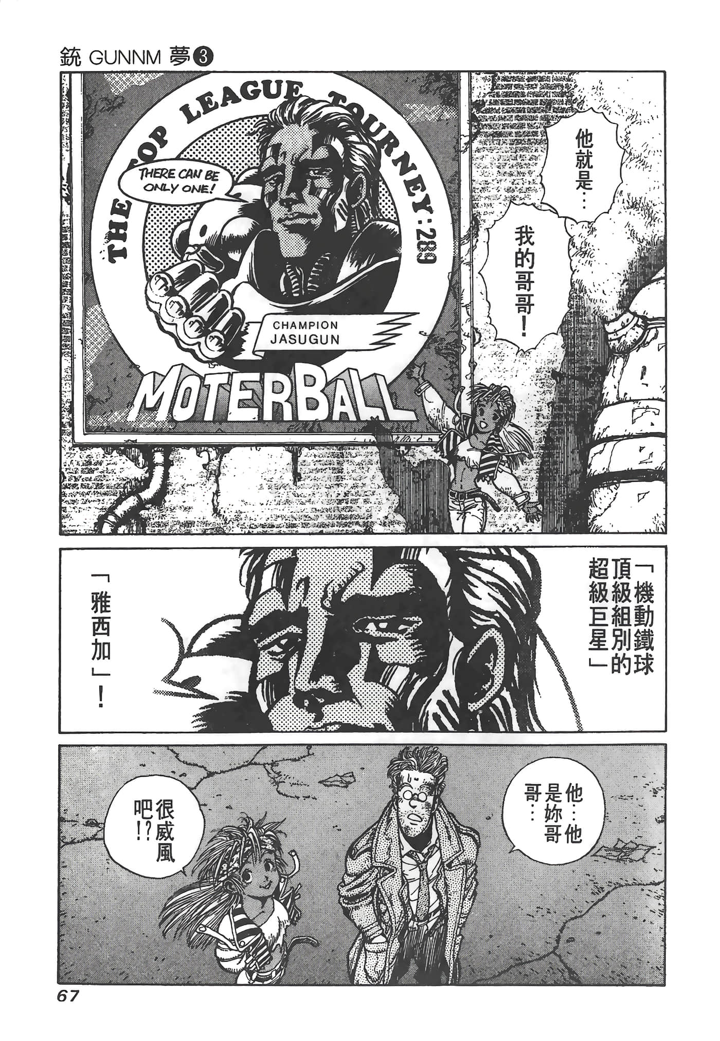 Page 68