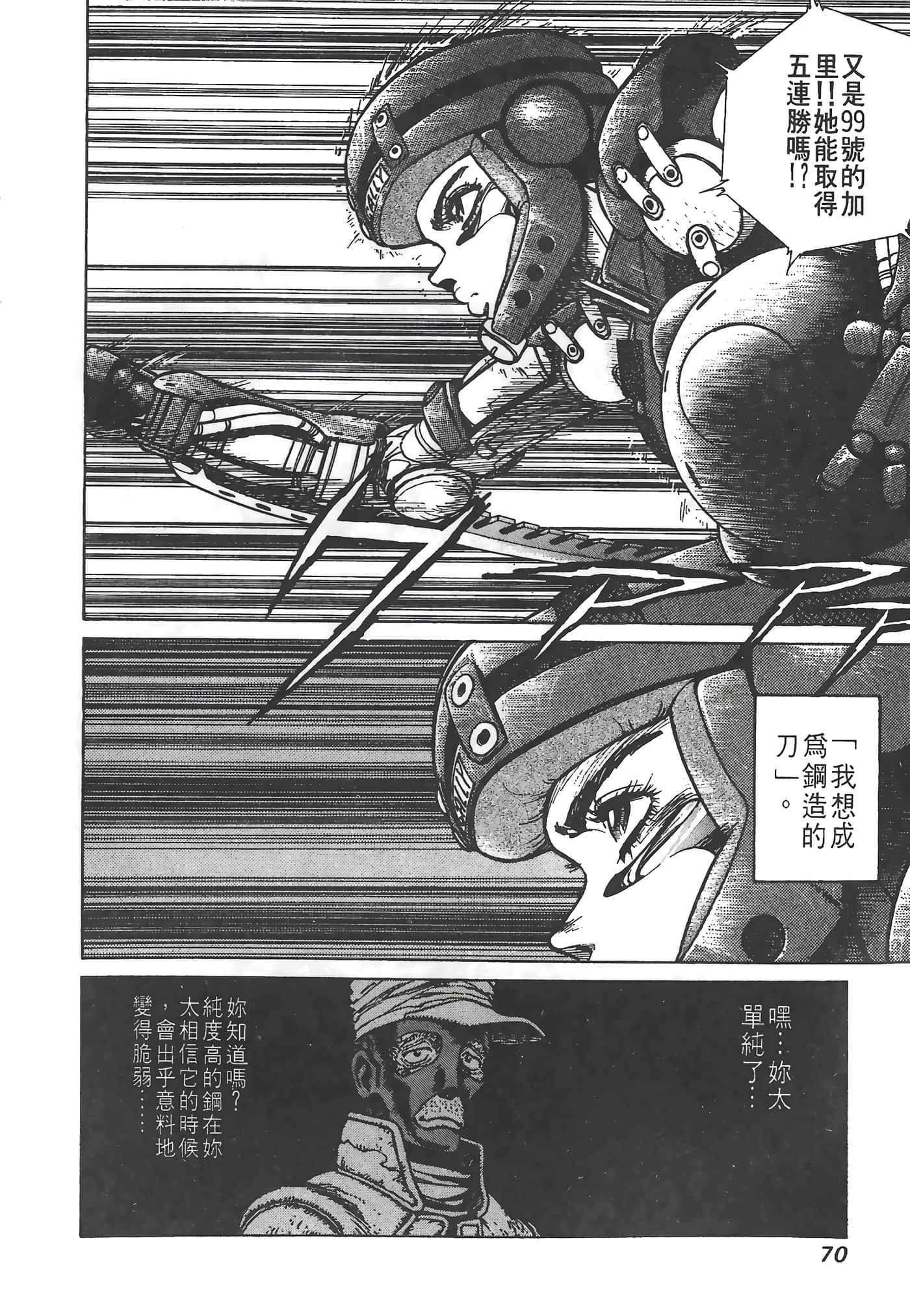 Page 71