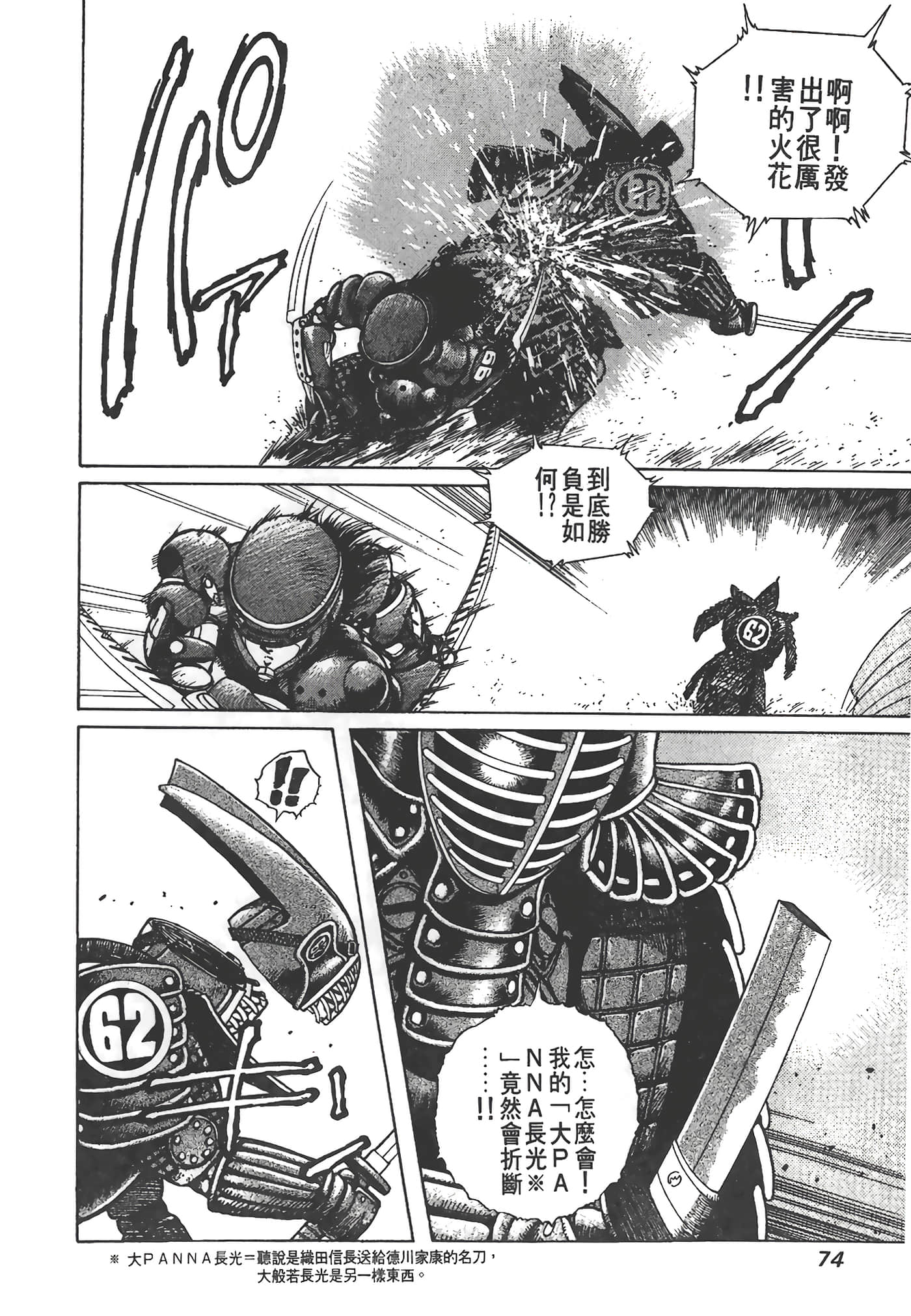 Page 75
