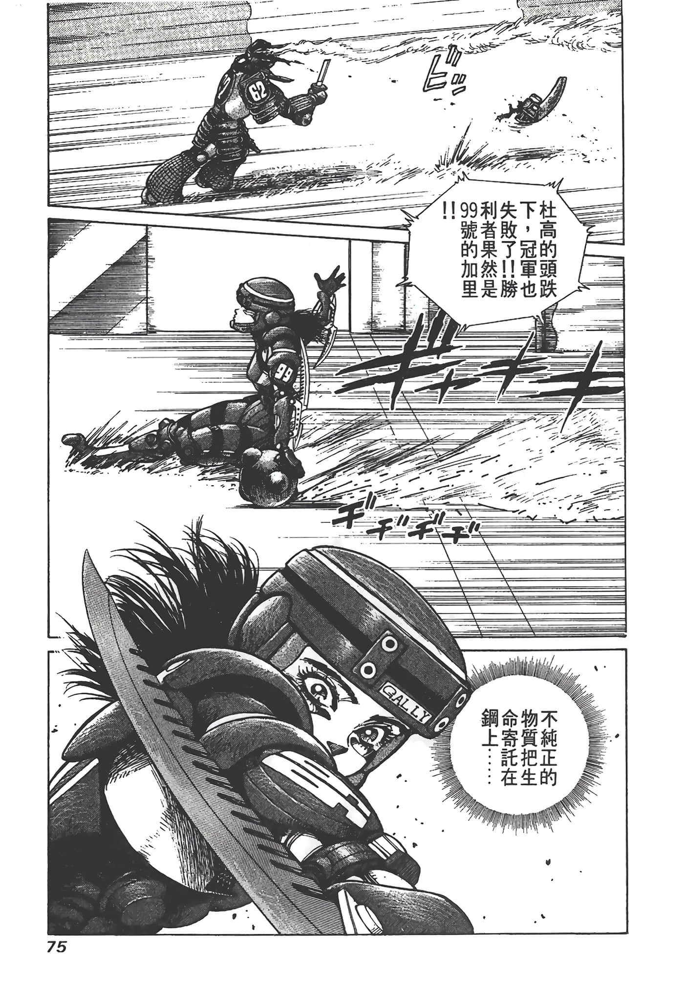 Page 76