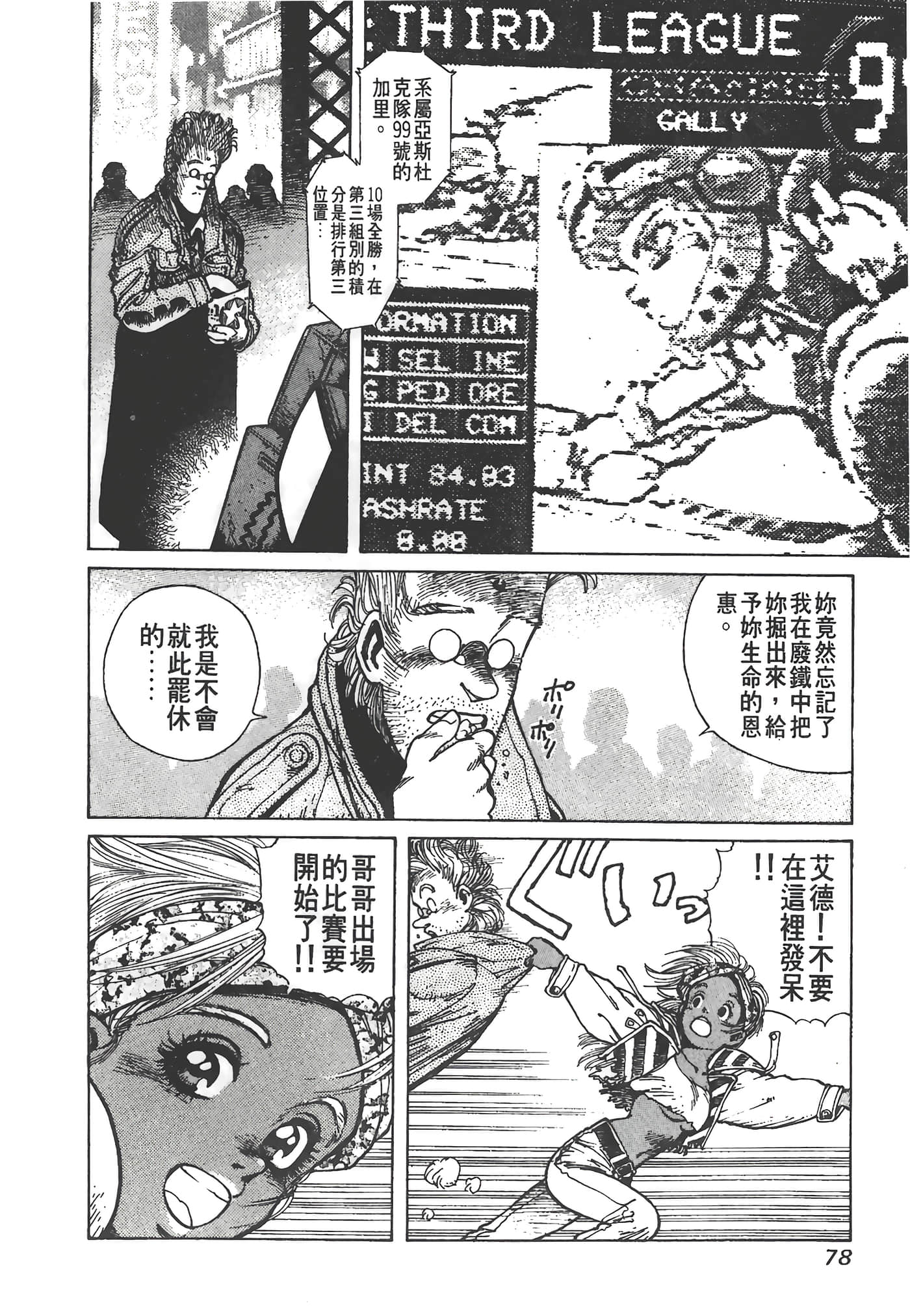 Page 79
