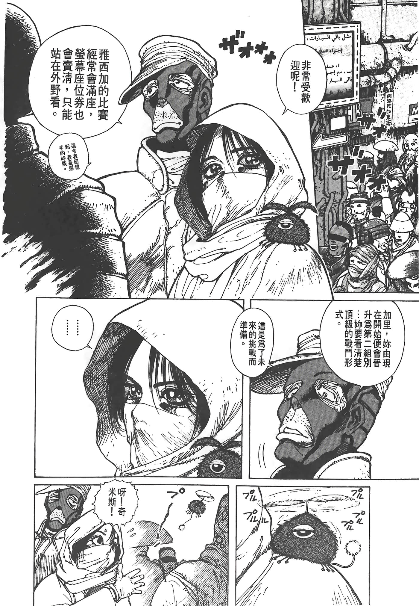 Page 81