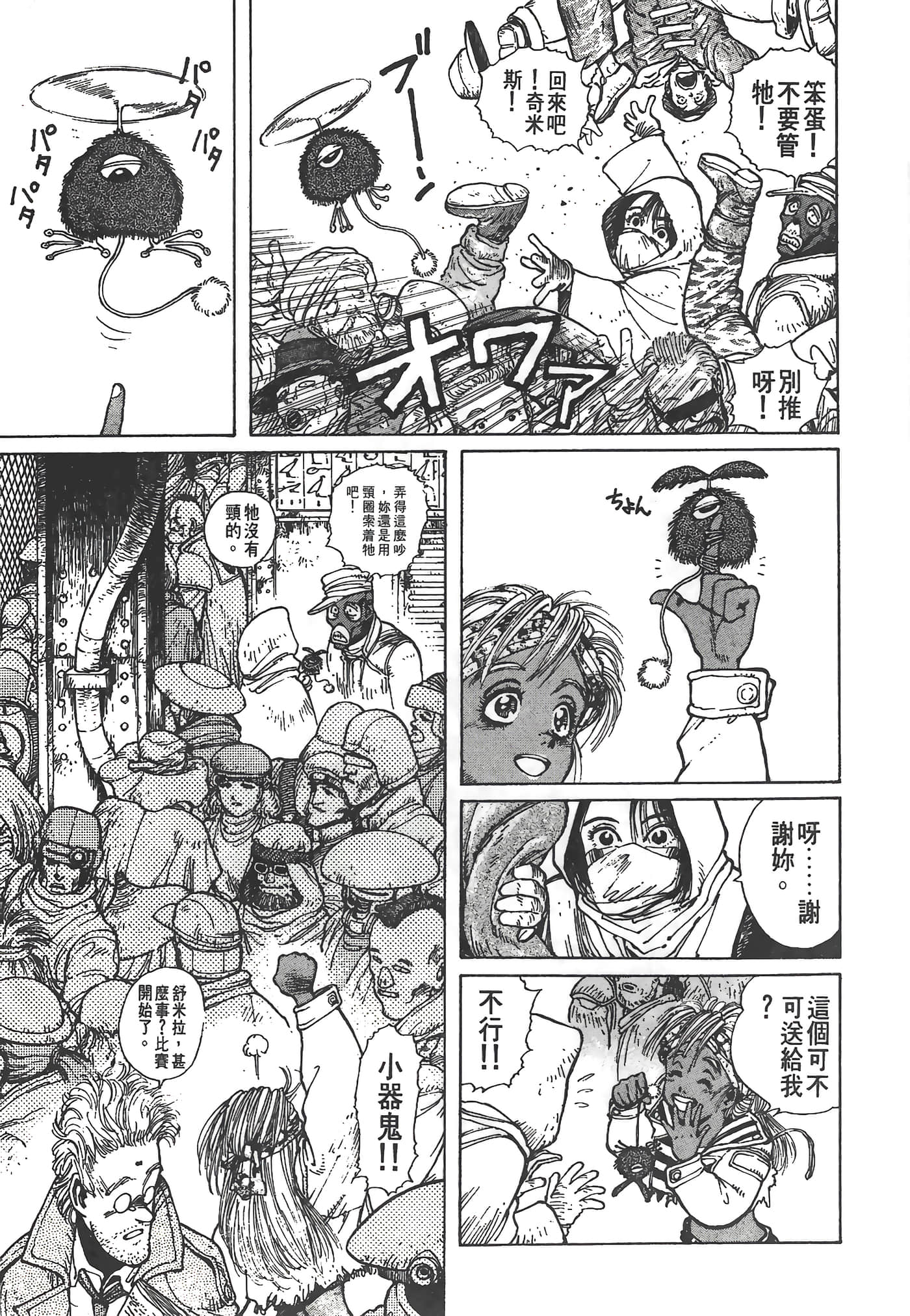Page 82