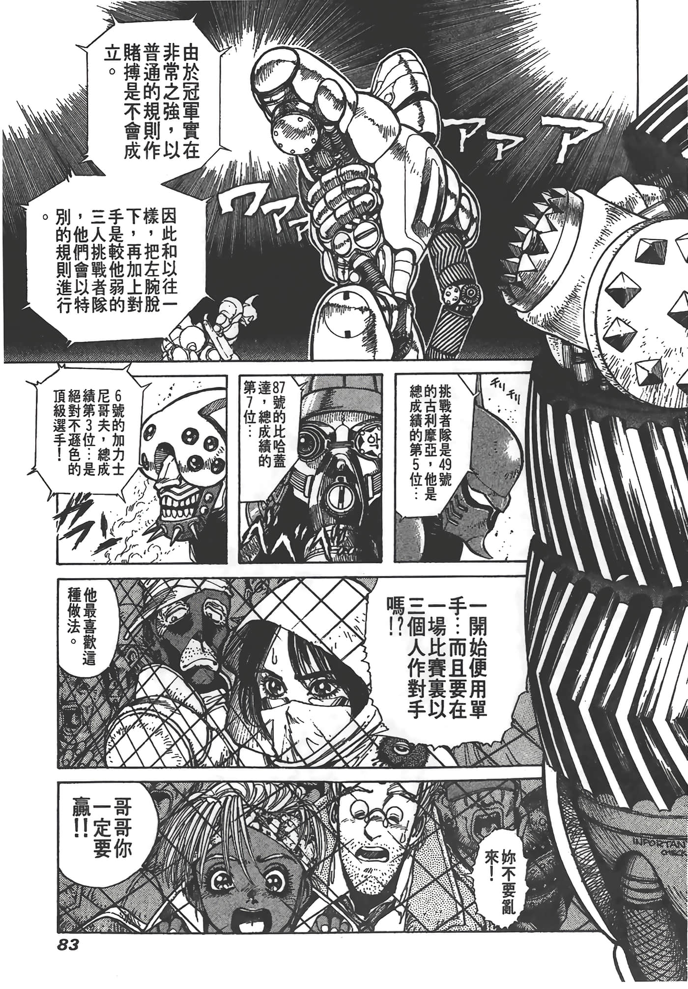 Page 84