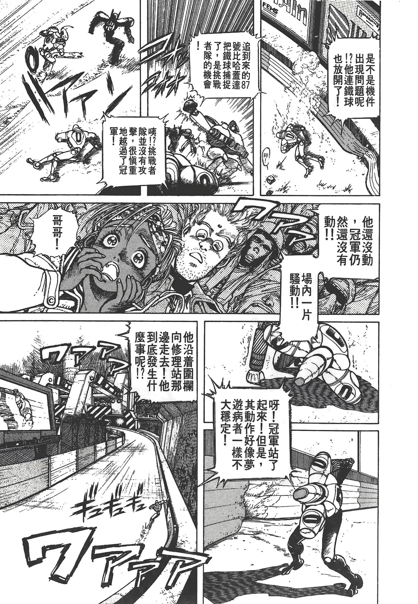 Page 90