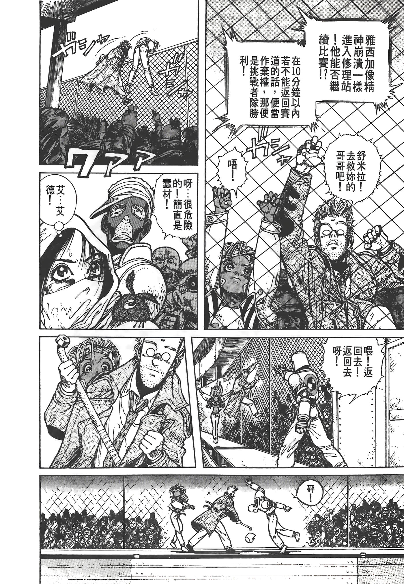 Page 91