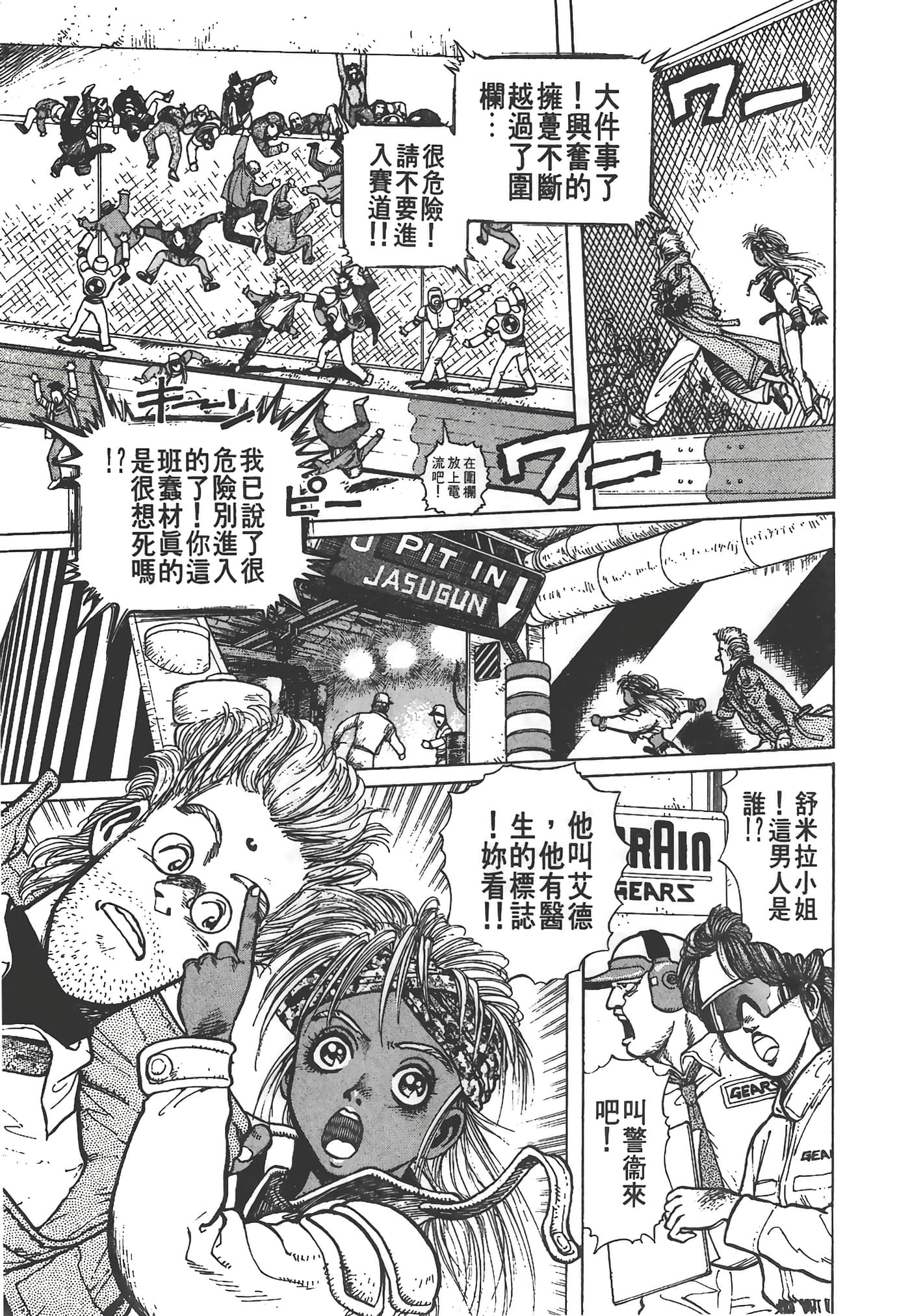 Page 92