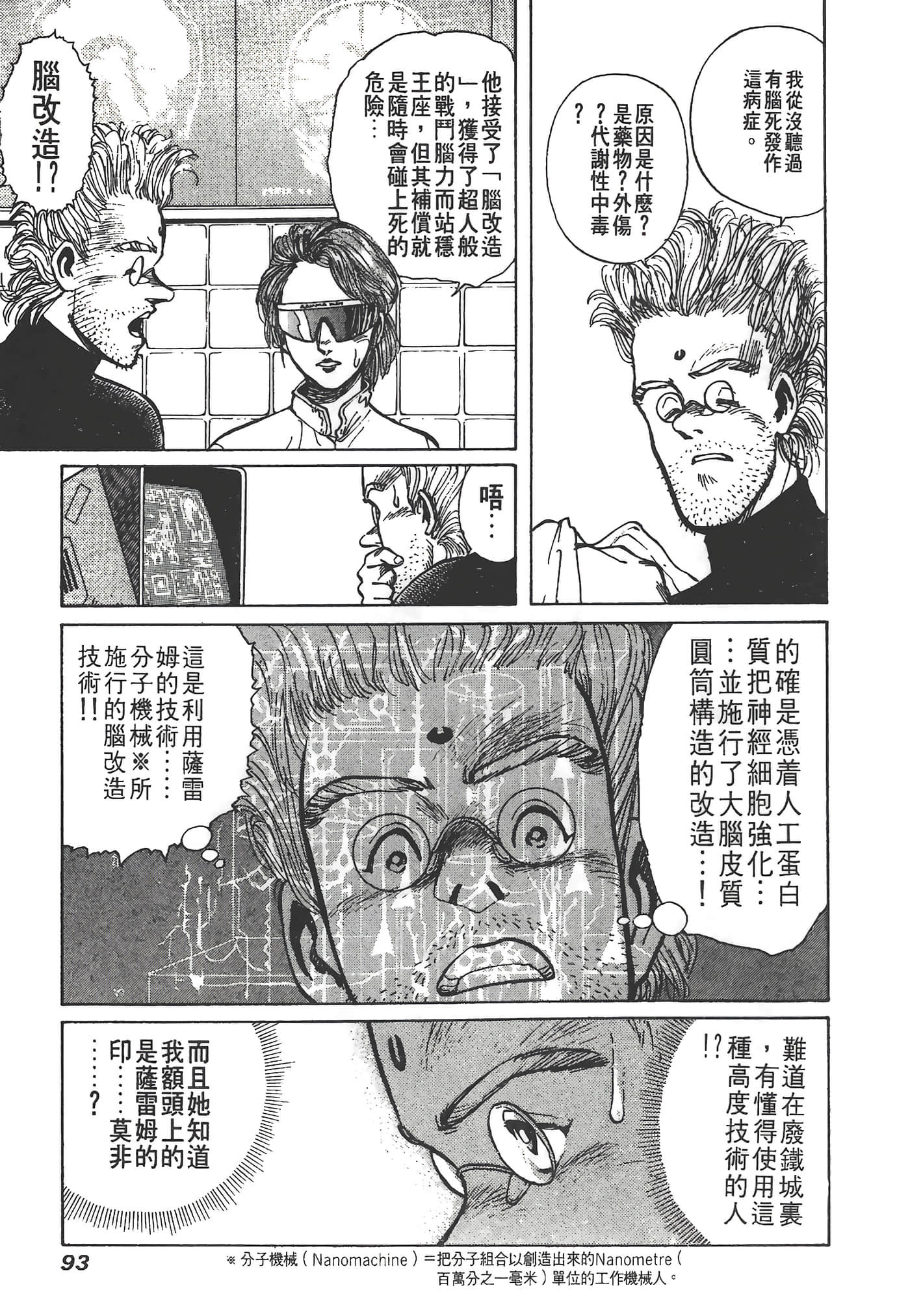 Page 94