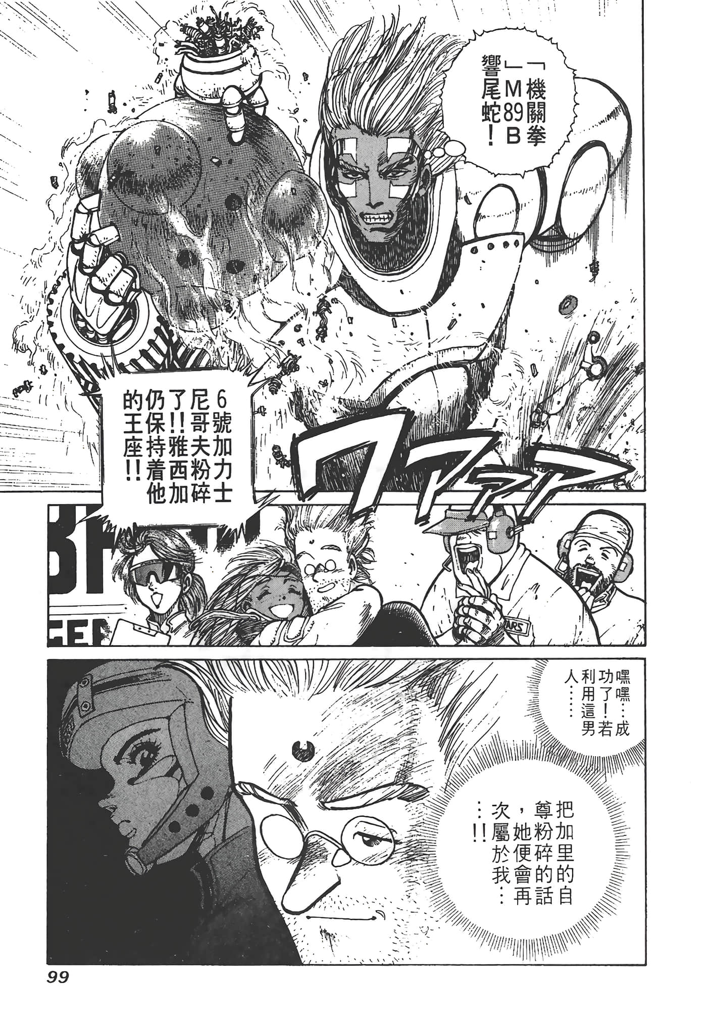 Page 100