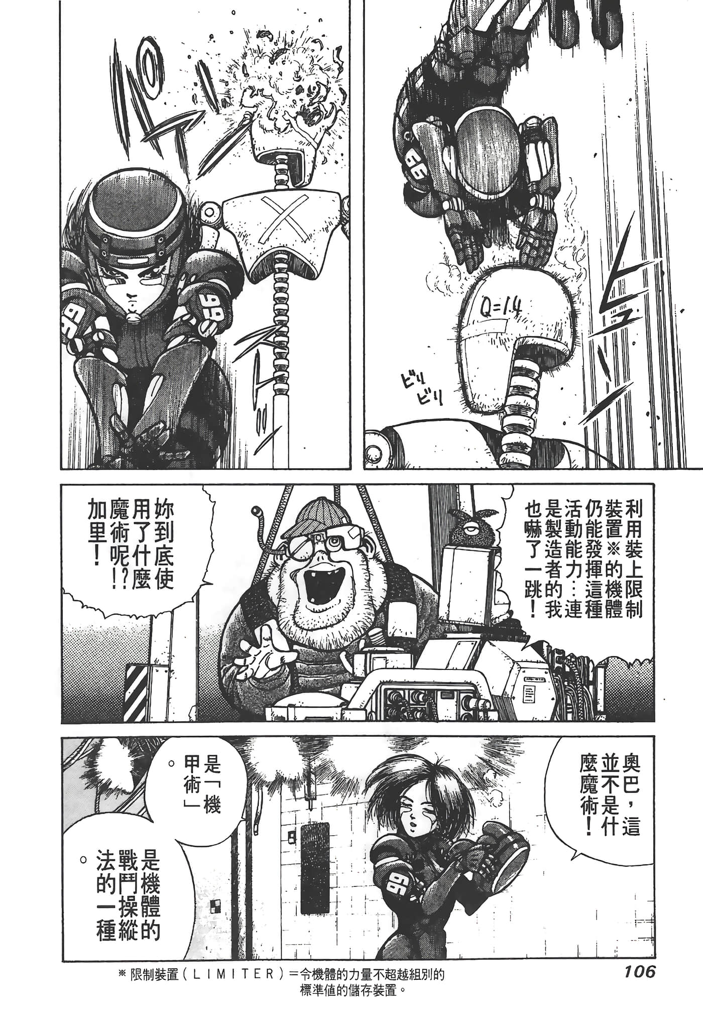 Page 107