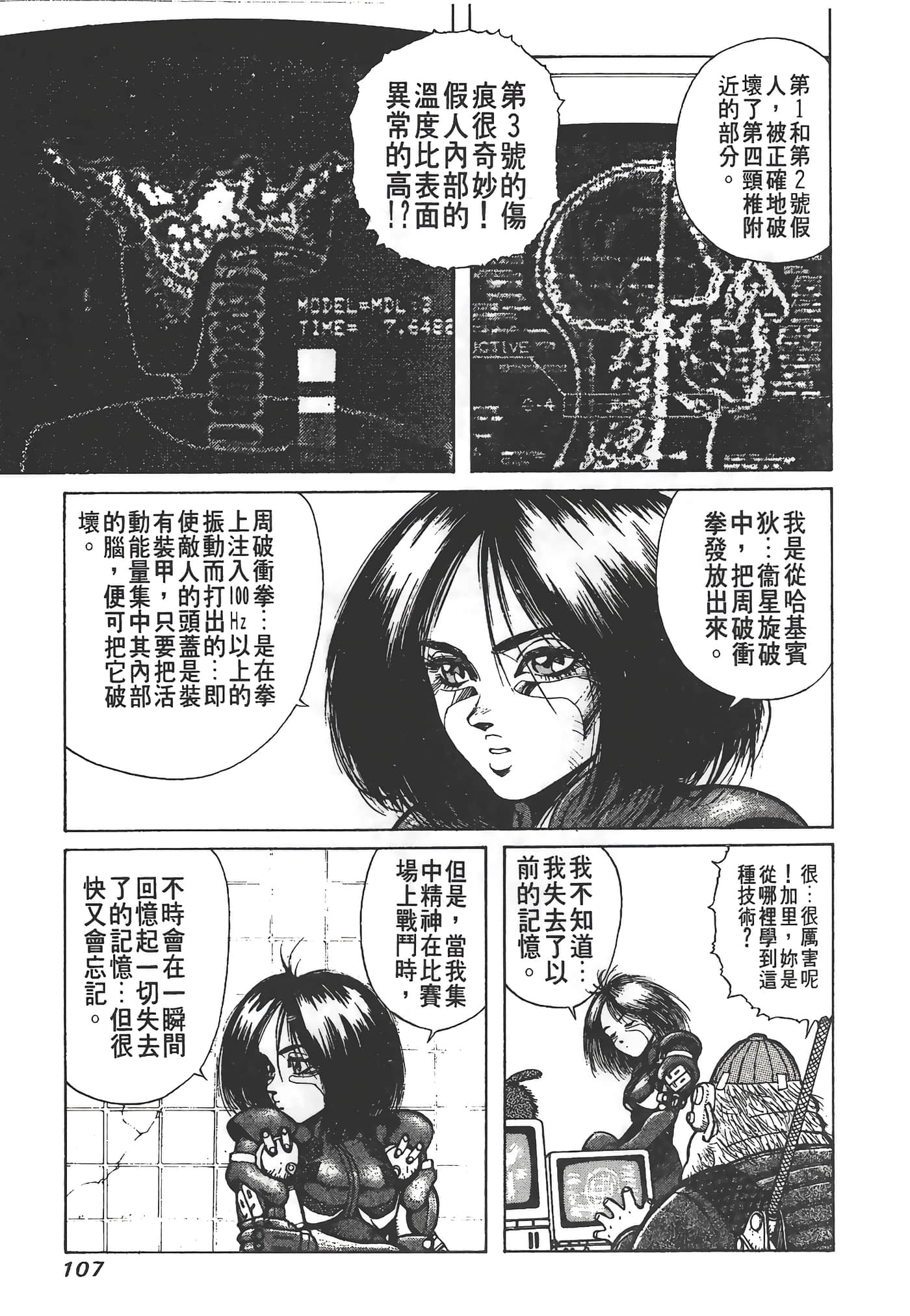 Page 108