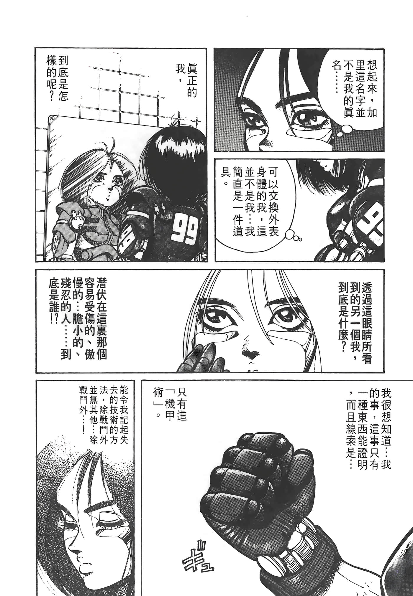 Page 109