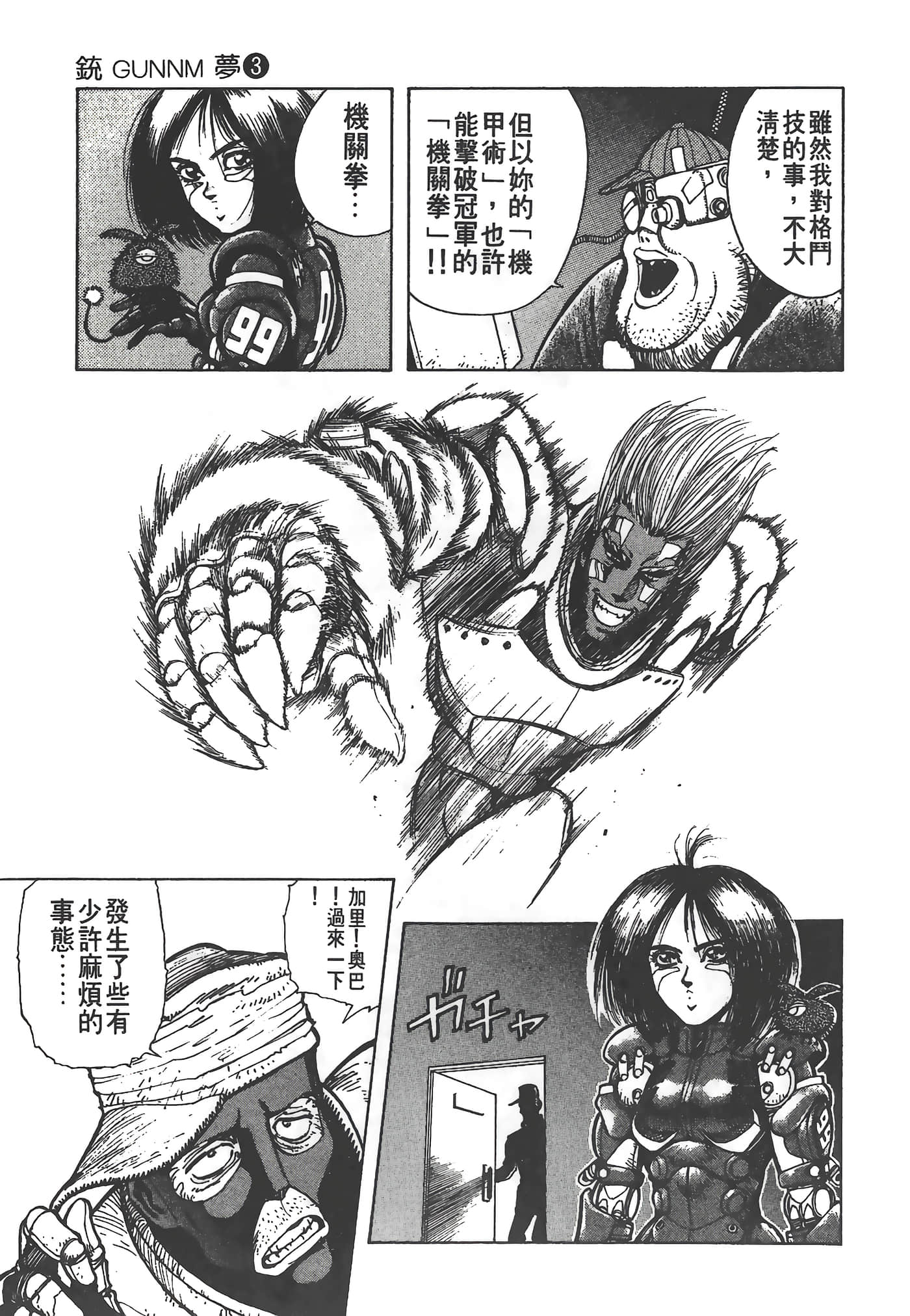 Page 110