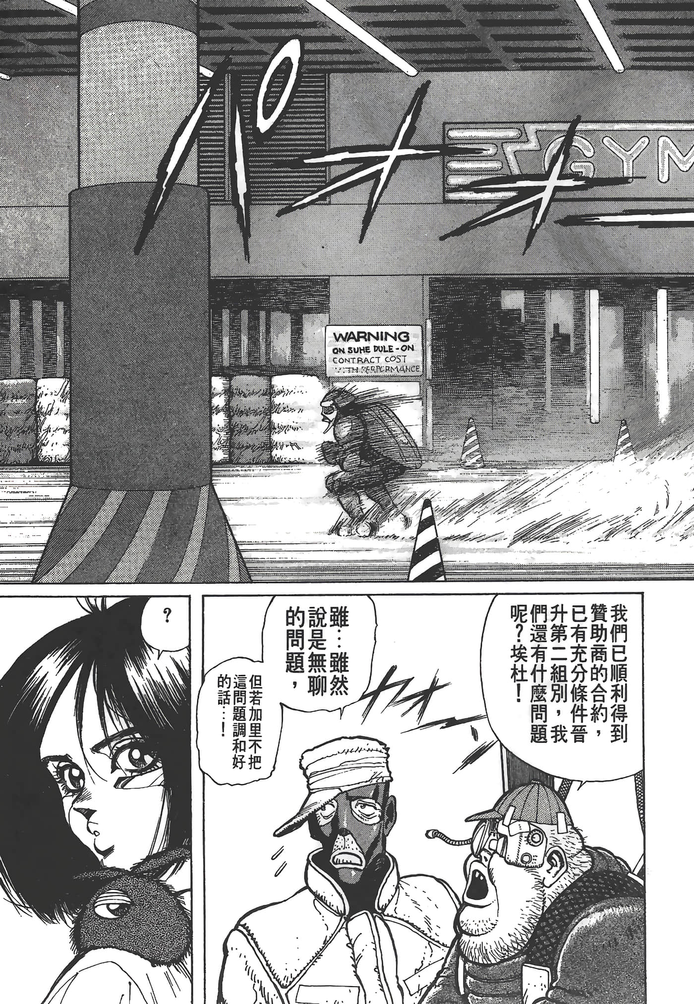 Page 112